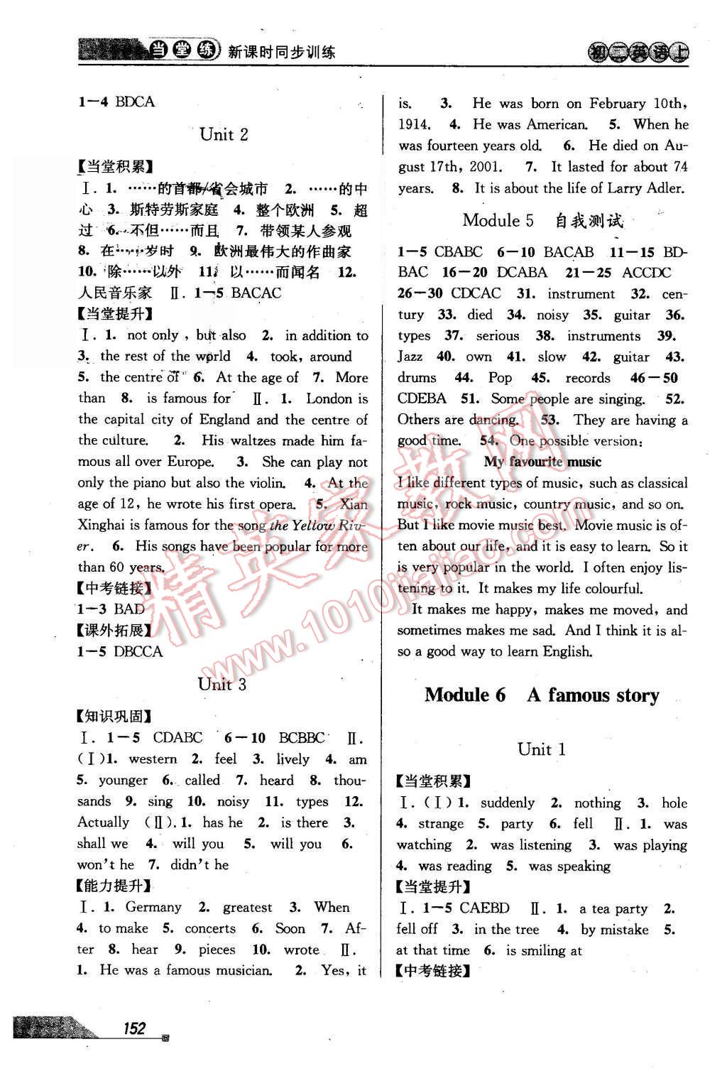 2015年當(dāng)堂練新課時(shí)同步訓(xùn)練初中二年級(jí)英語(yǔ)上冊(cè)外研新標(biāo)準(zhǔn) 第8頁(yè)