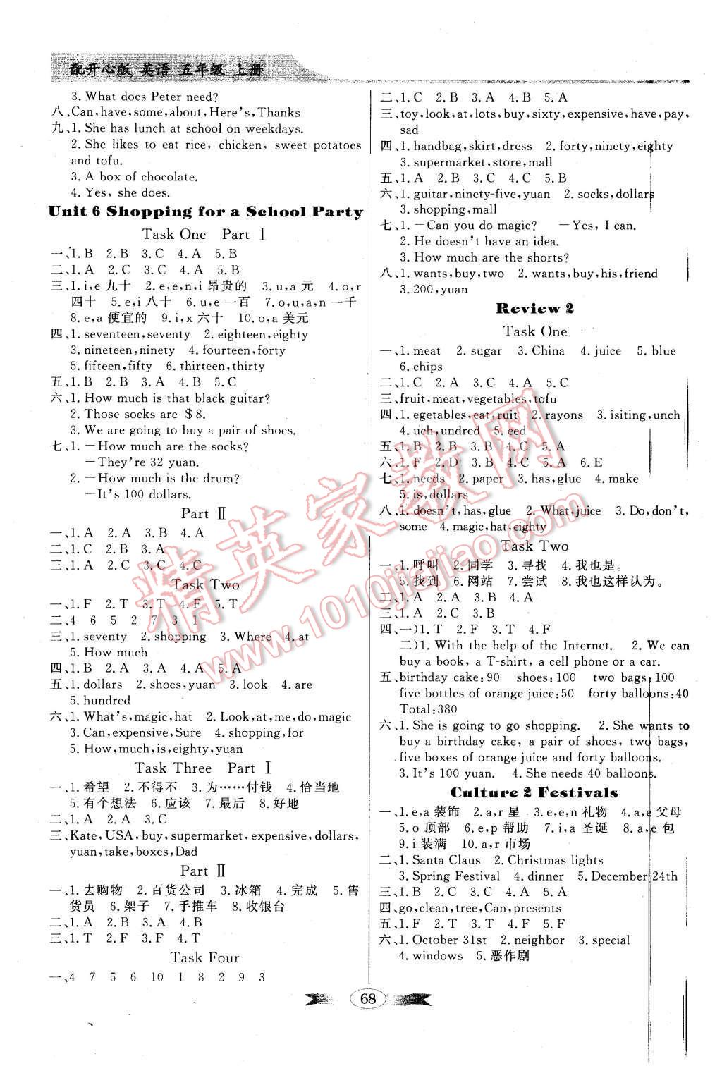 2015年同步导学与优化训练五年级英语上册开心版 第8页