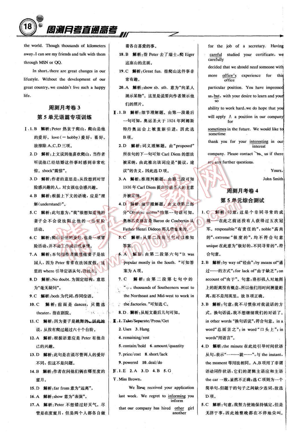 2015年輕巧奪冠周測月考直通高考高中英語必修2北師大版 第17頁