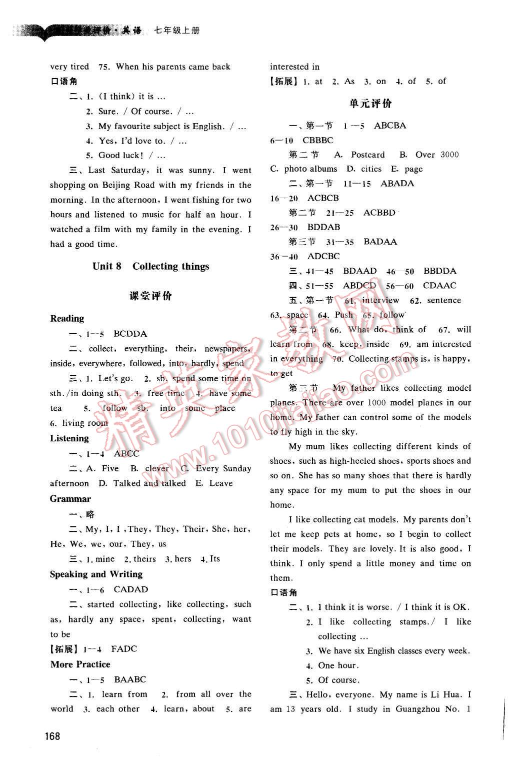 2015年阳光学业评价七年级英语上册沪教版 第8页