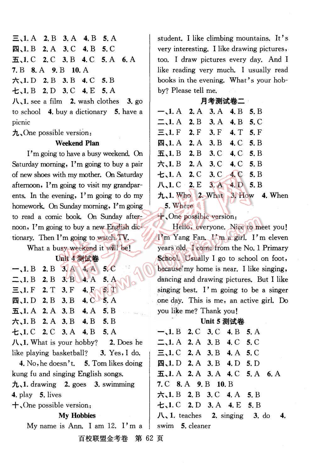 2015年宏遠(yuǎn)龍百校聯(lián)盟金考卷六年級英語上冊人教版 第6頁