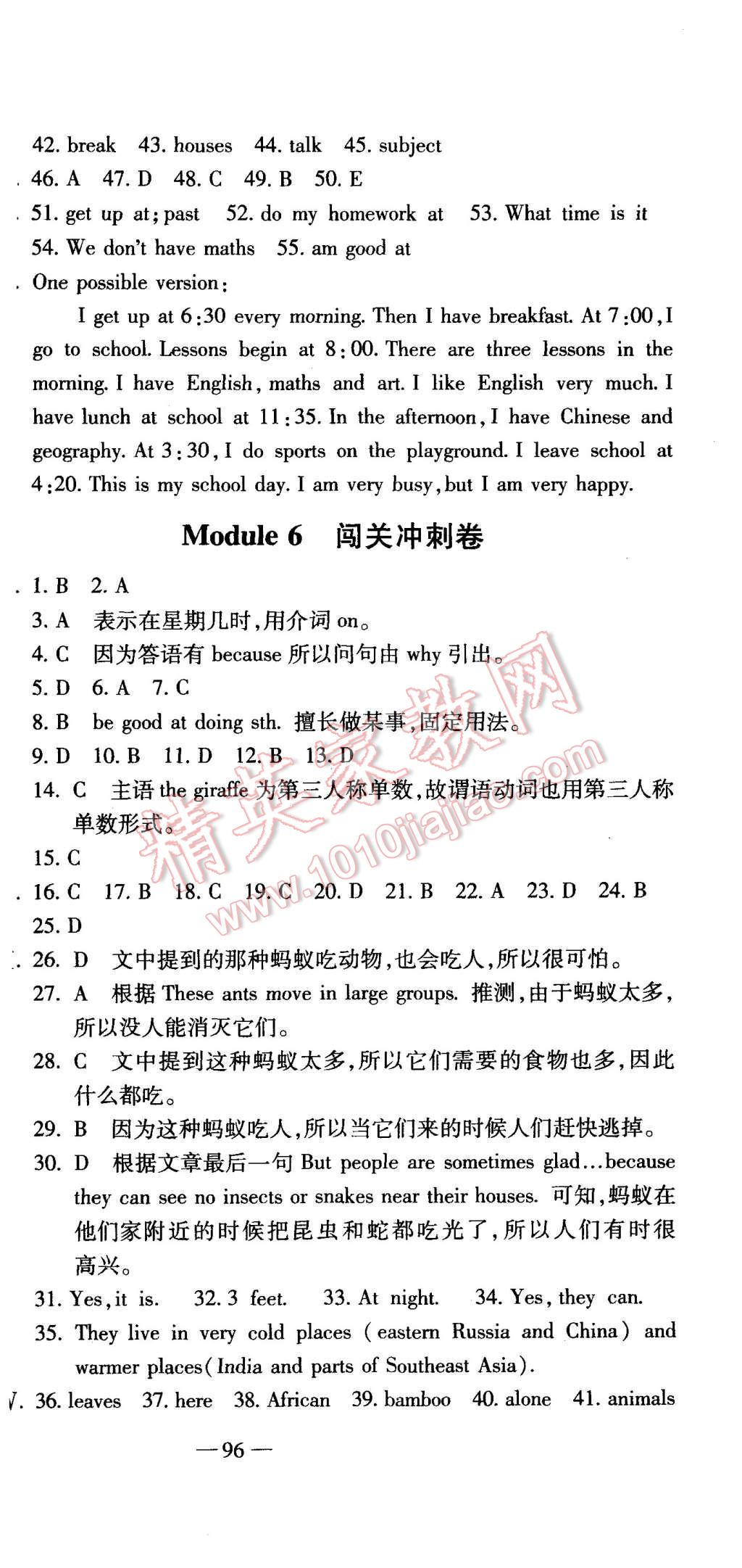 2015年全能闖關(guān)沖刺卷七年級(jí)英語(yǔ)上冊(cè)外研版 第6頁(yè)