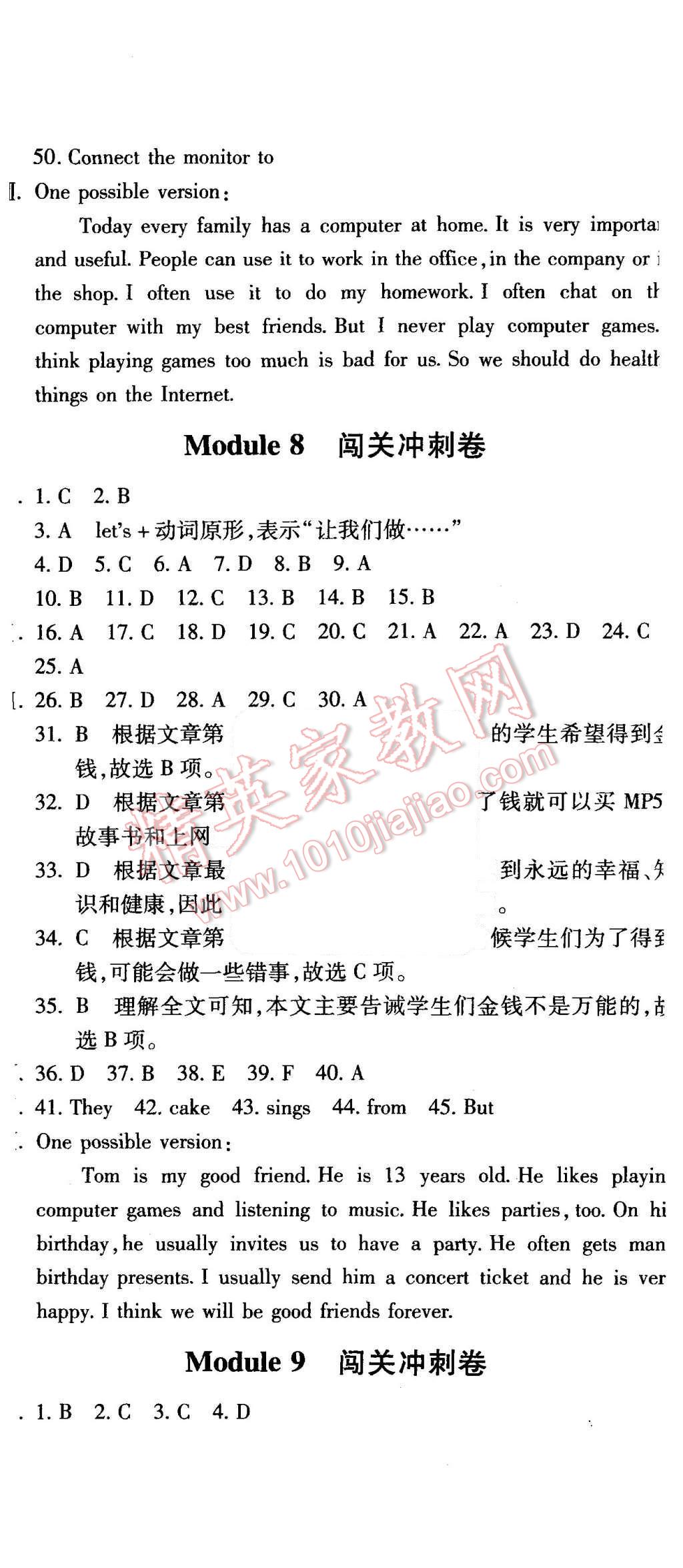 2015年全能闖關(guān)沖刺卷七年級英語上冊外研版 第8頁