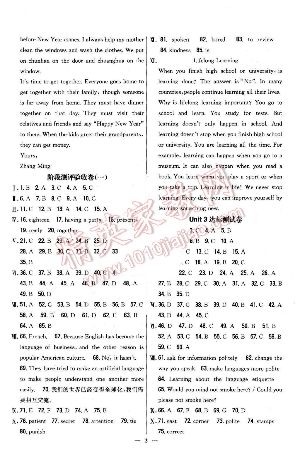 2015年新教材完全考卷九年級(jí)英語(yǔ)全一冊(cè)人教版 第2頁(yè)