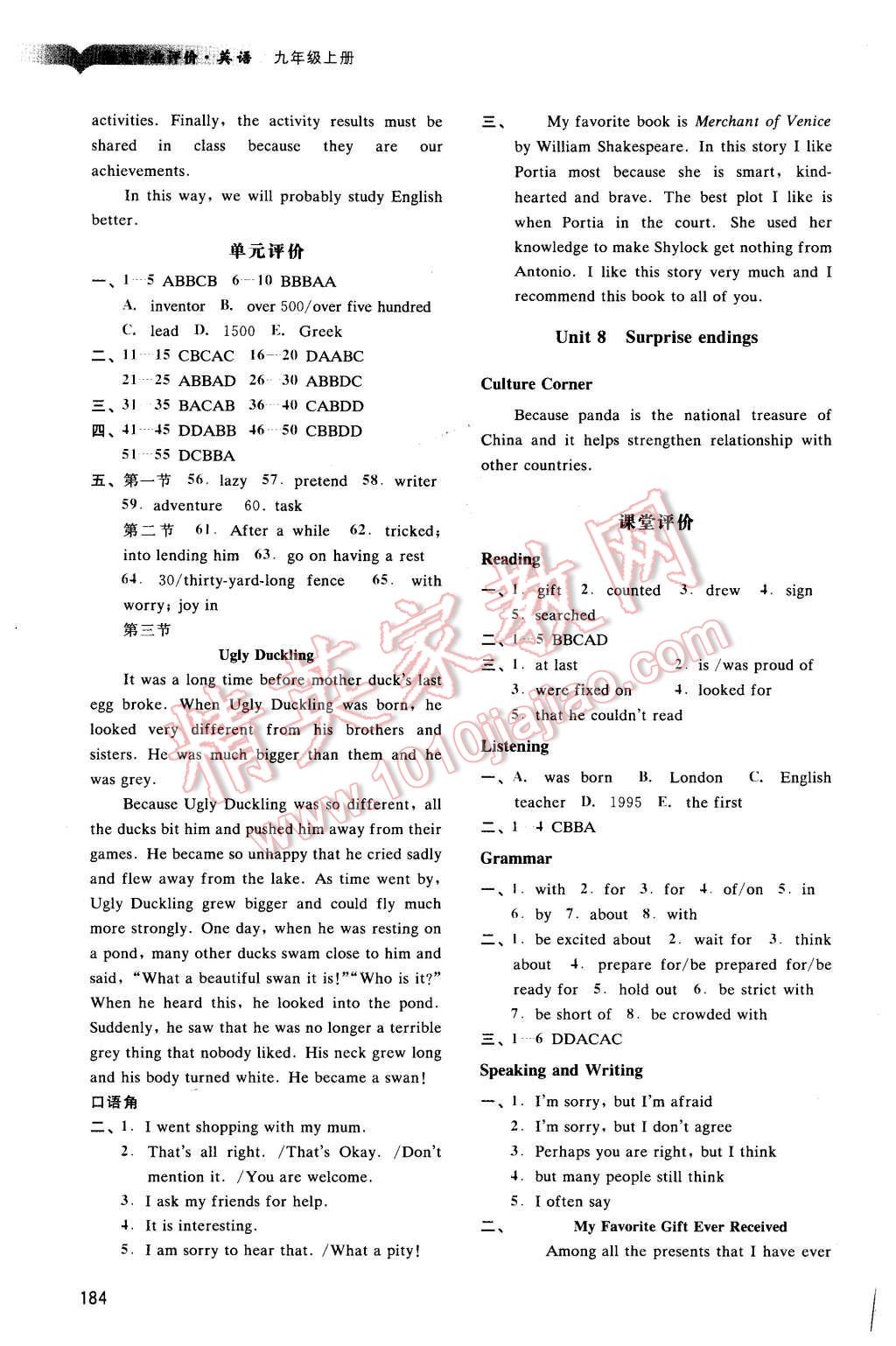 2015年陽光學(xué)業(yè)評價九年級英語上冊滬教版 第10頁