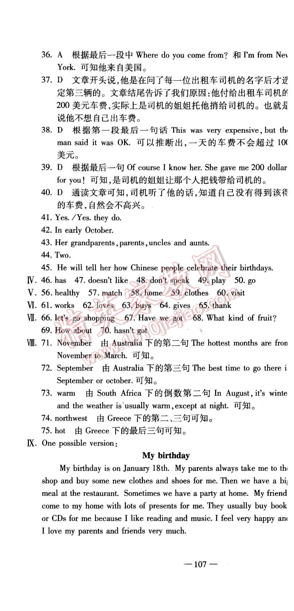 2015年全能闯关冲刺卷七年级英语上册外研版 第22页