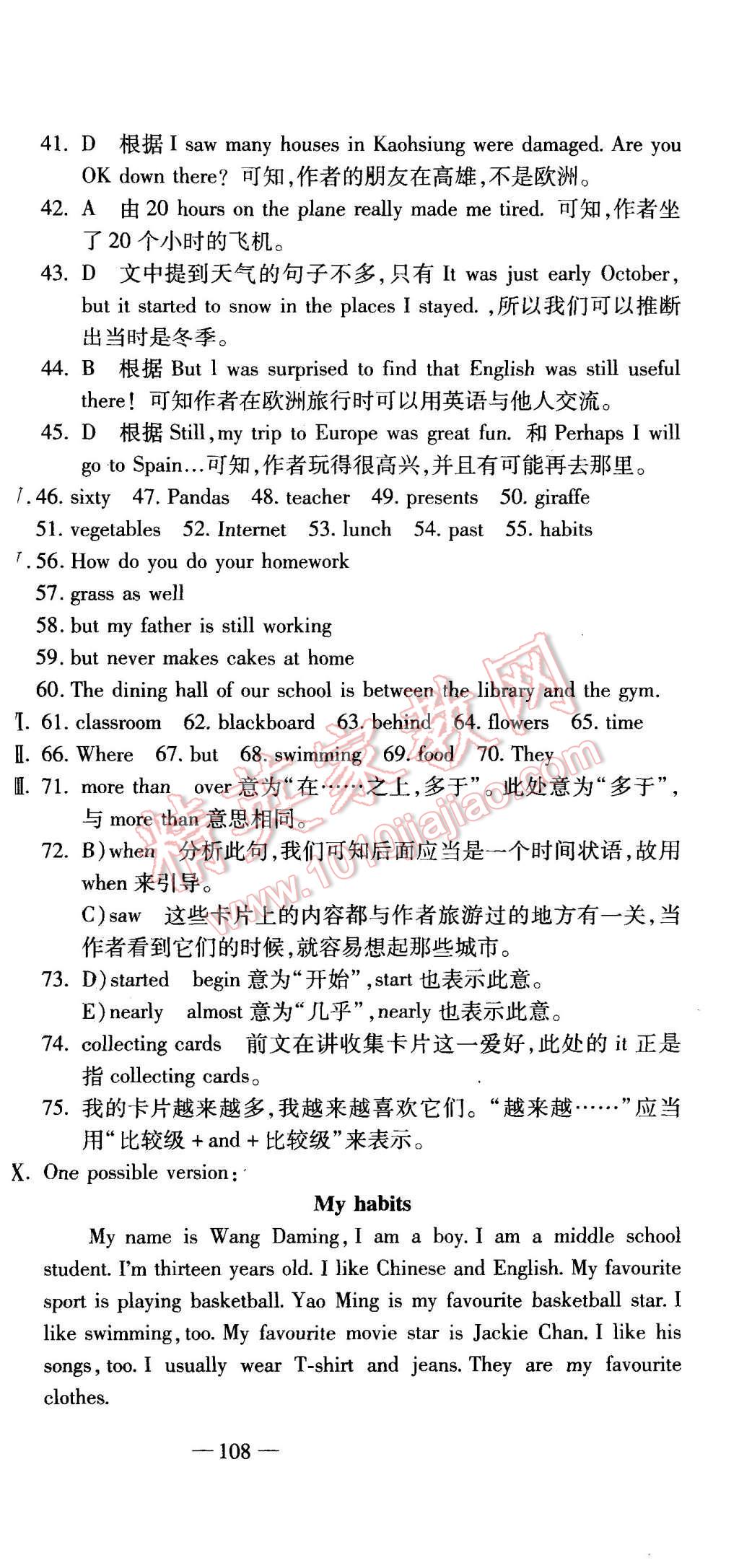 2015年全能闯关冲刺卷七年级英语上册外研版 第24页