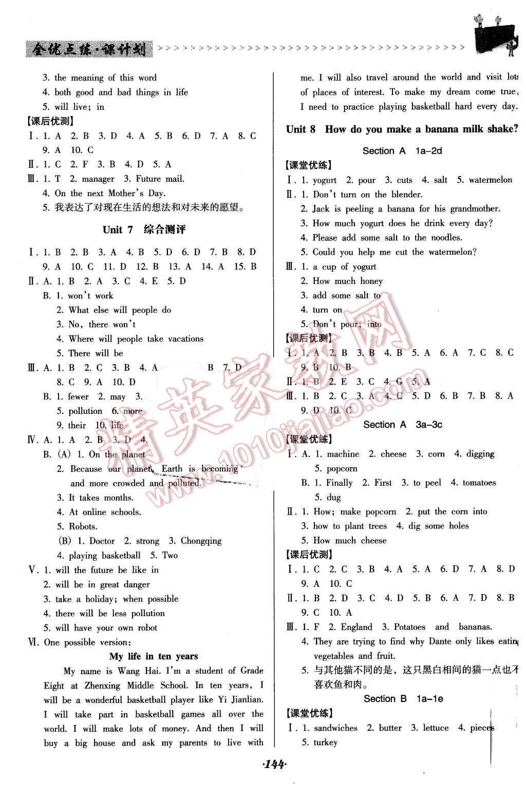 2015年全优点练课计划八年级英语上册人教版 第10页