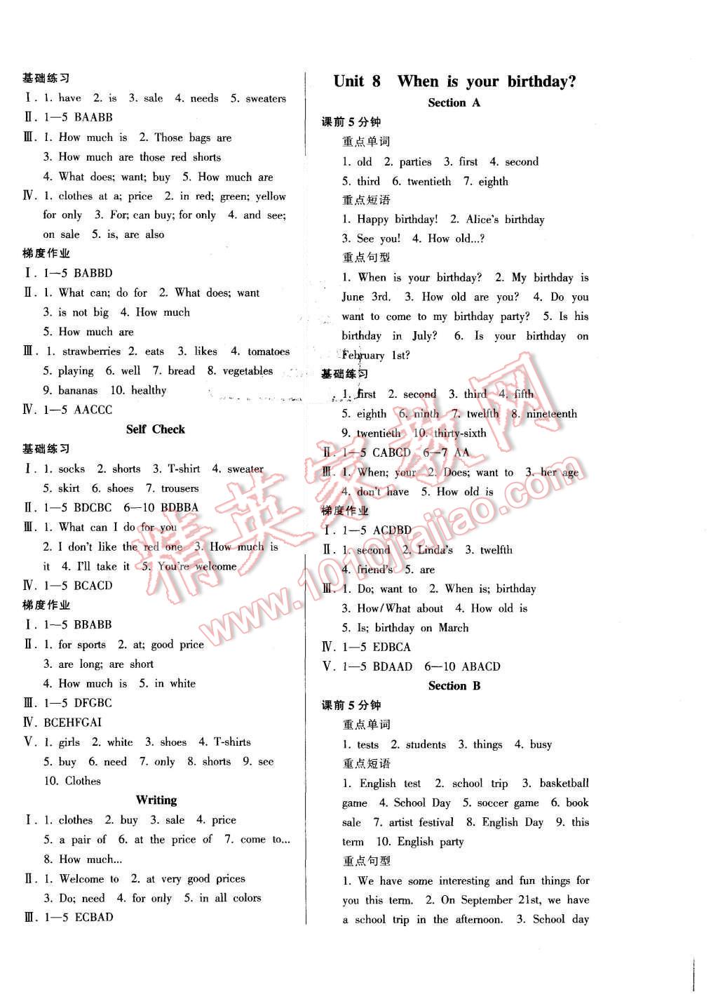 2015年52045模塊式全能訓(xùn)練七年級(jí)英語(yǔ)上冊(cè)人教版 第8頁(yè)