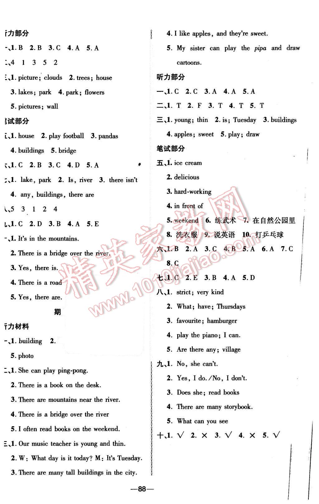 2015年優(yōu)加全能大考卷五年級(jí)英語(yǔ)上冊(cè)人教PEP版 第8頁(yè)