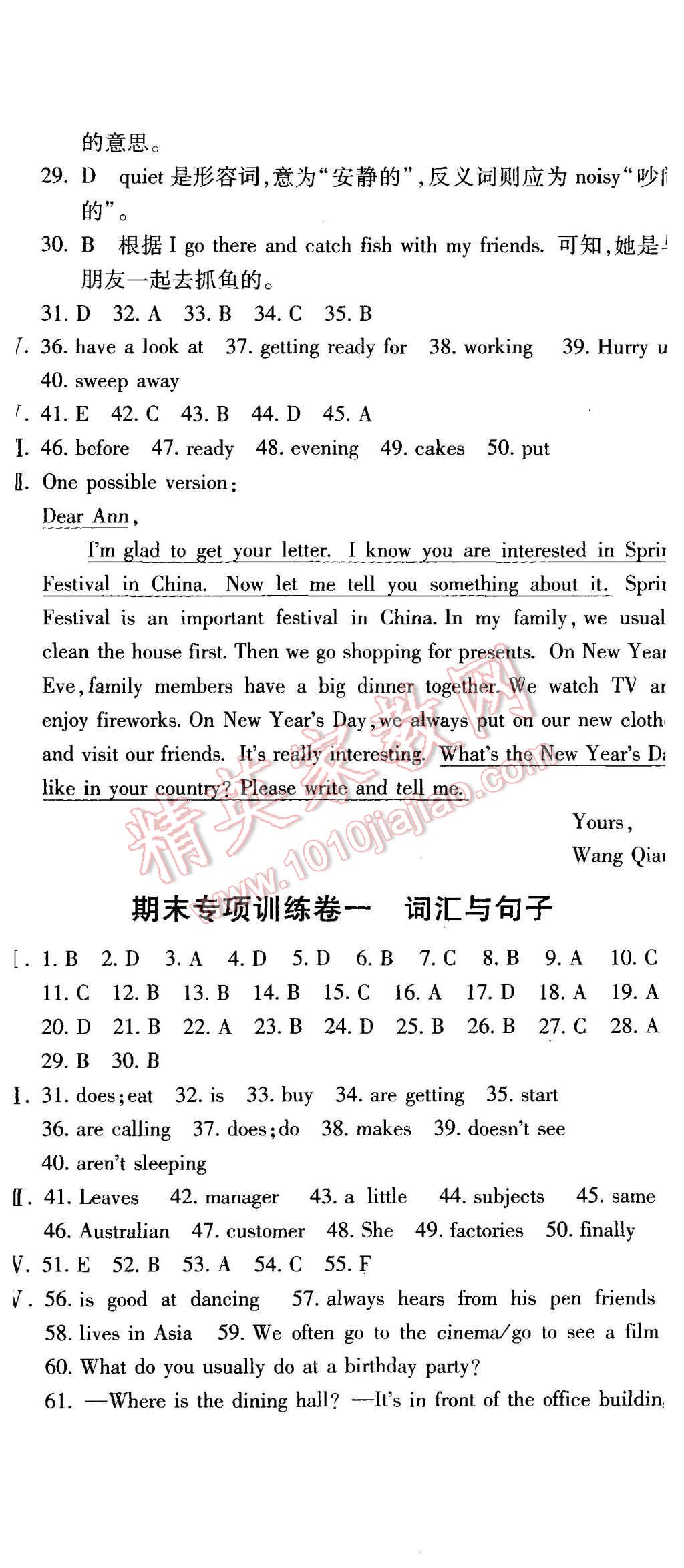 2015年全能闖關(guān)沖刺卷七年級英語上冊外研版 第11頁