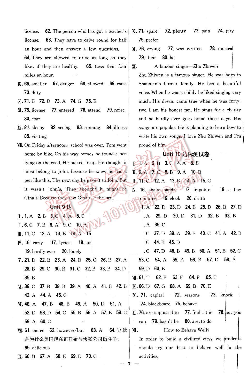 2015年新教材完全考卷九年級英語全一冊人教版 第7頁