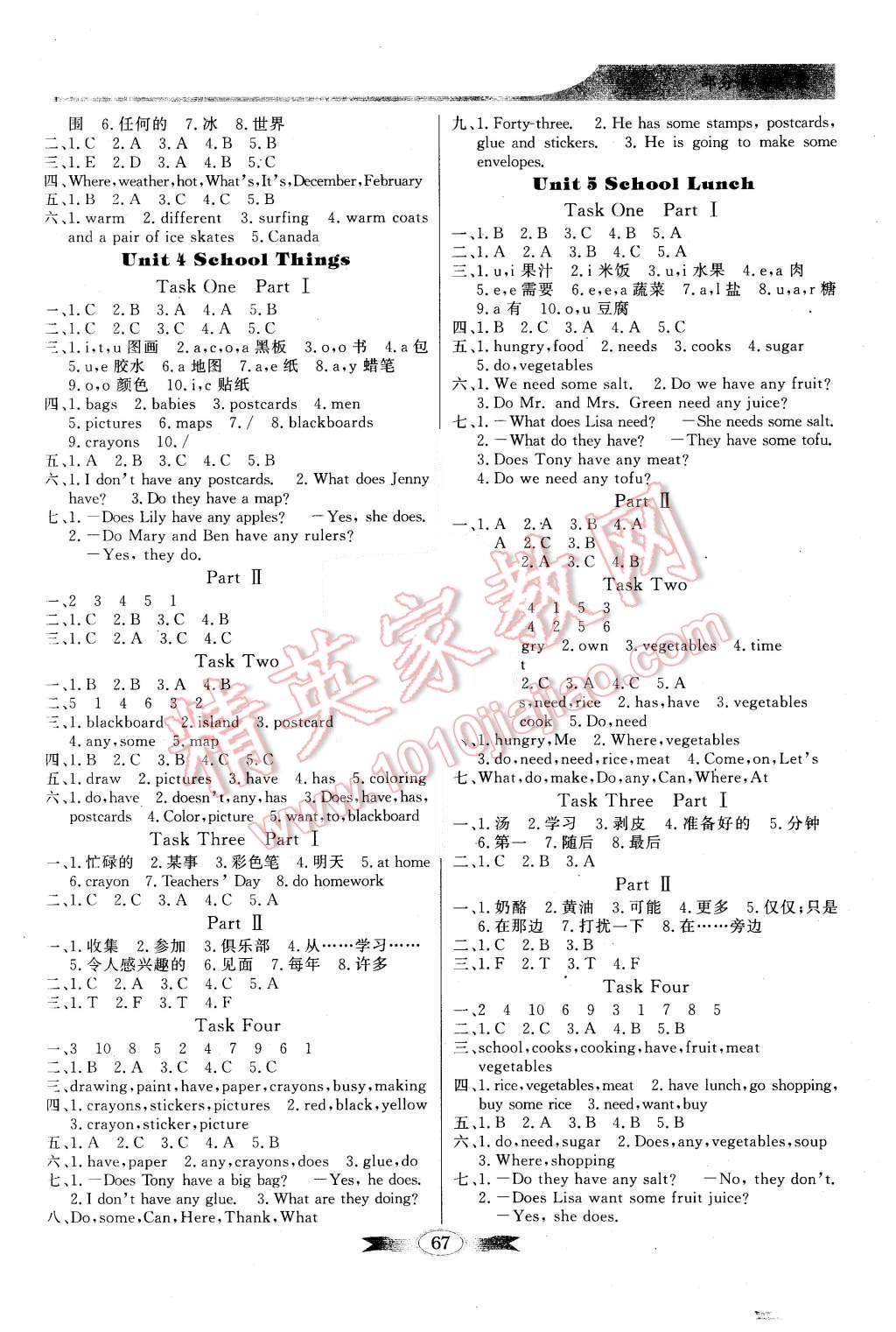 2015年同步导学与优化训练五年级英语上册开心版 第7页