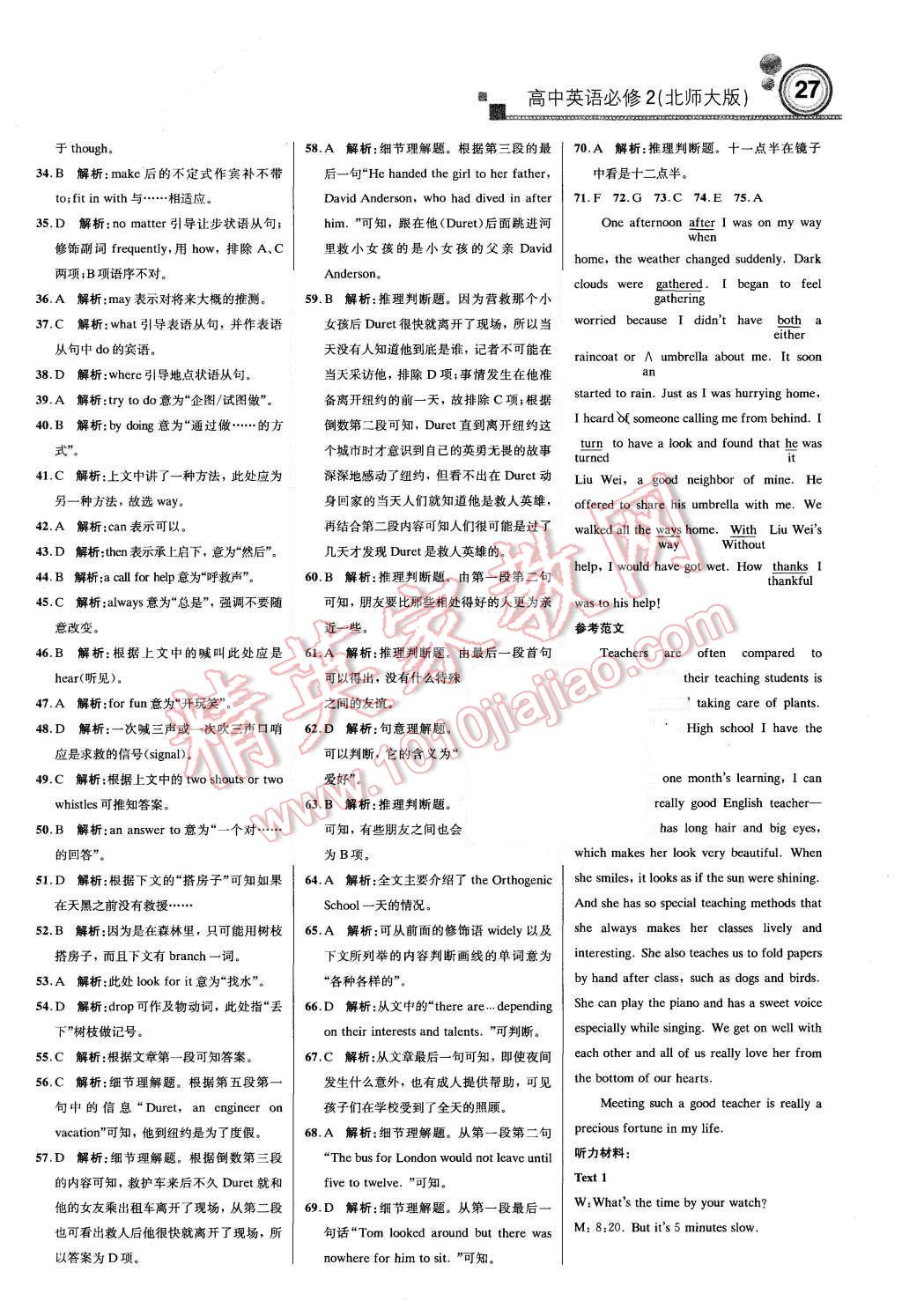 2015年轻巧夺冠周测月考直通高考高中英语必修2北师大版 第26页