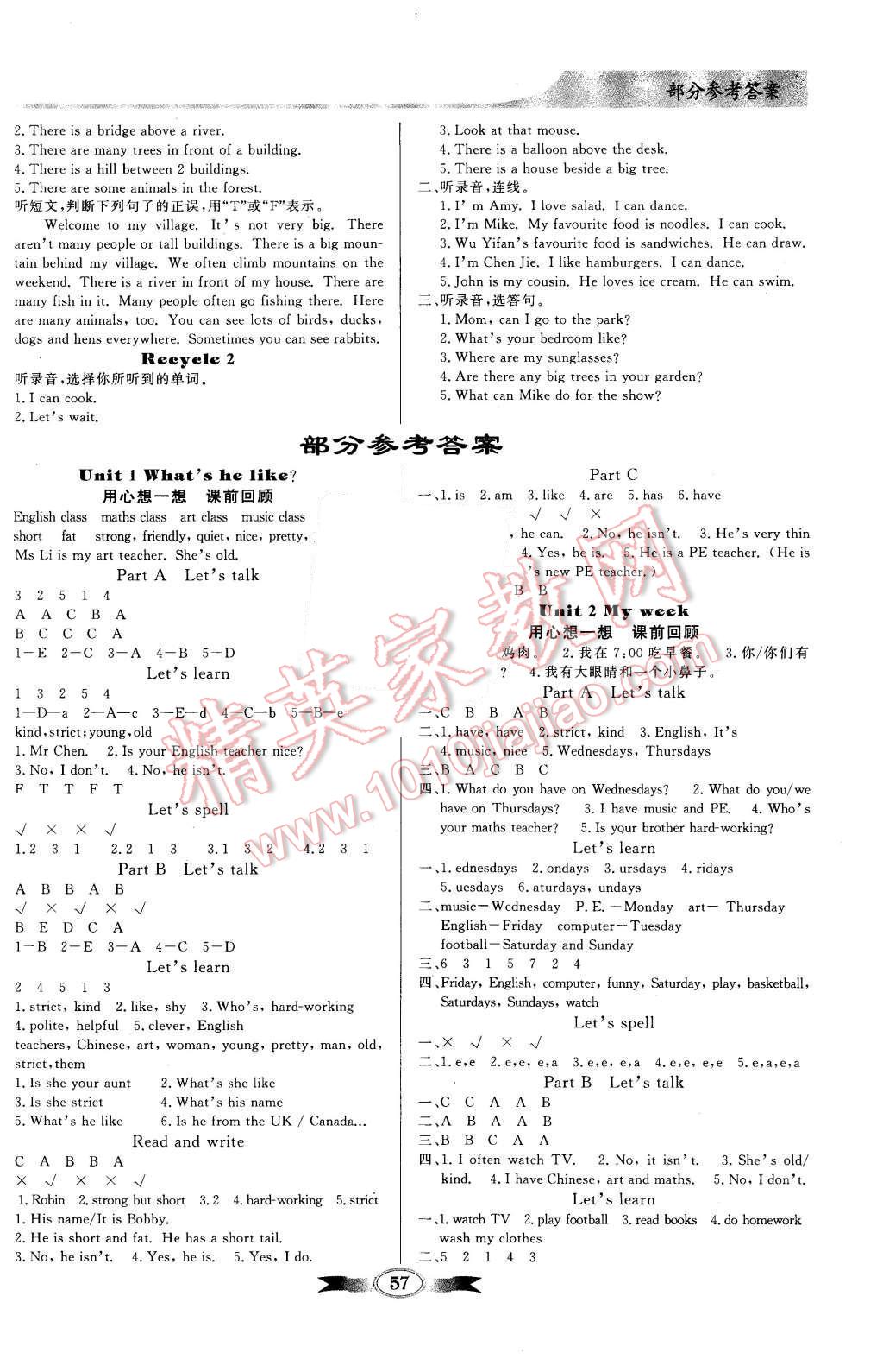 2015年同步導(dǎo)學(xué)與優(yōu)化訓(xùn)練五年級(jí)英語(yǔ)上冊(cè)人教PEP版 第5頁(yè)