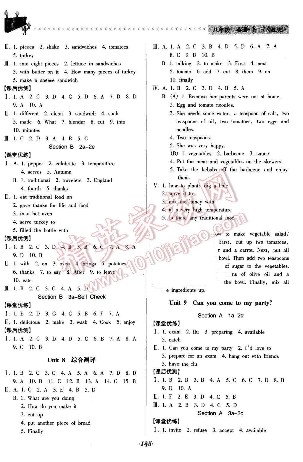 2015年全優(yōu)點(diǎn)練課計(jì)劃八年級英語上冊人教版 第11頁