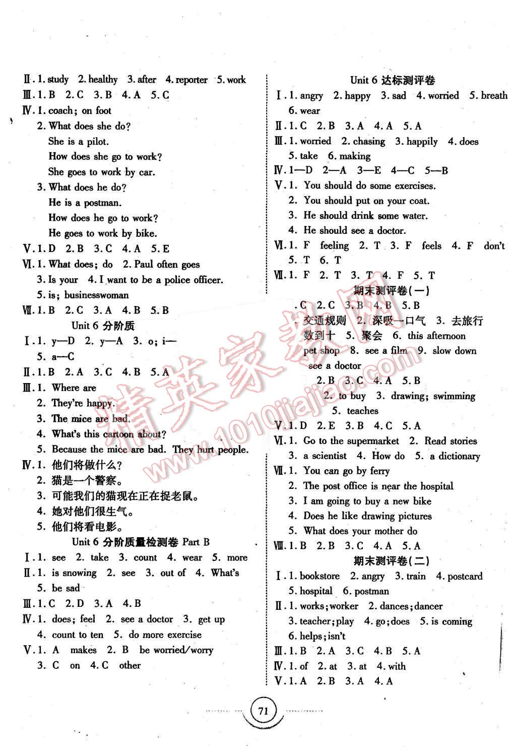 2015年金榜1卷通六年级英语上册人教版 第3页