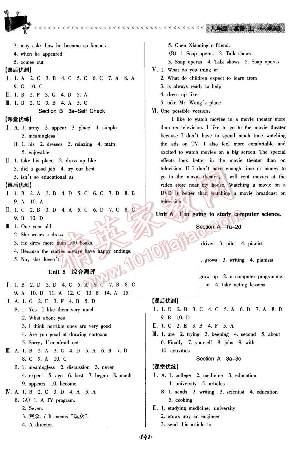 2015年全優(yōu)點練課計劃八年級英語上冊人教版 第7頁