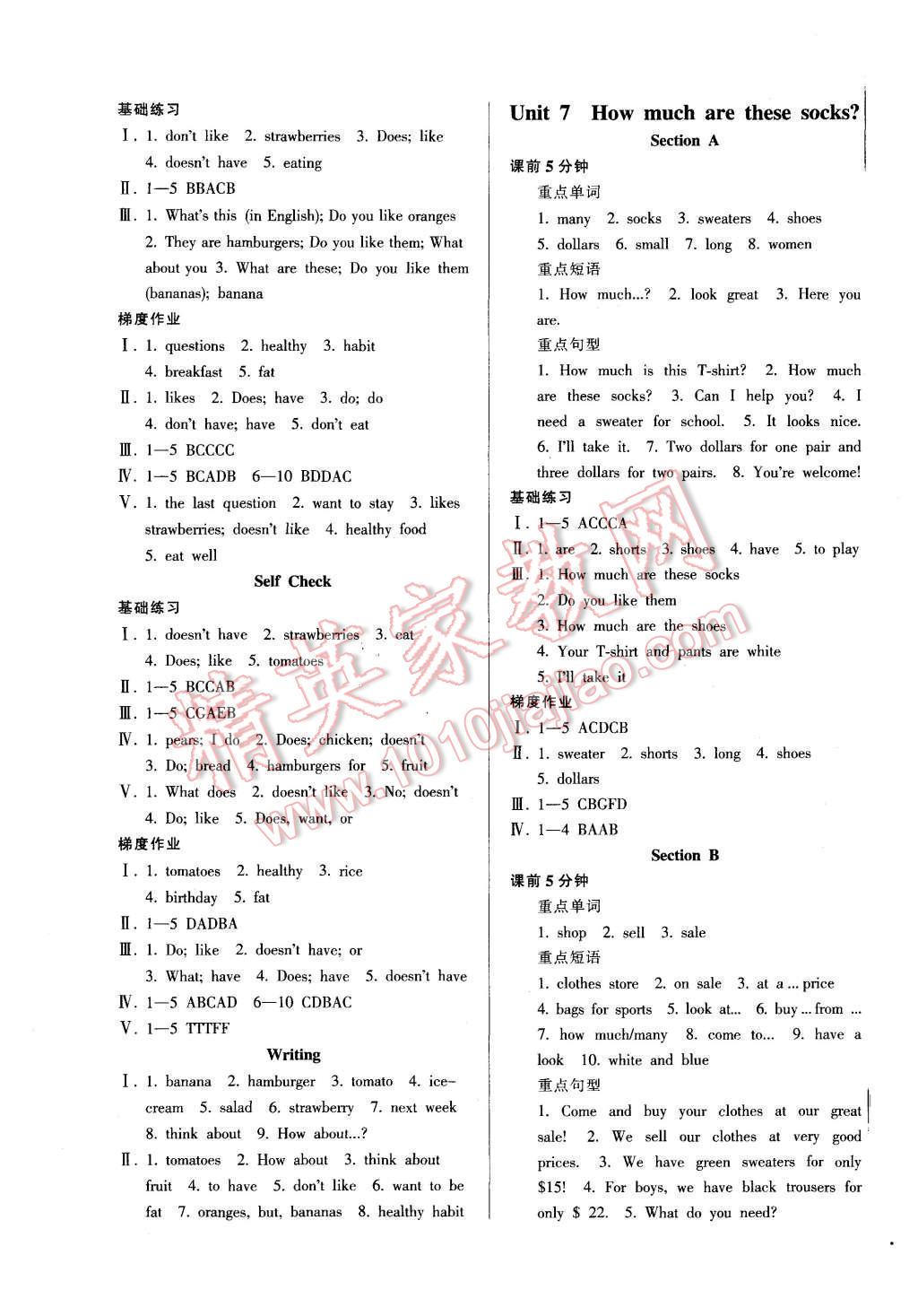 2015年52045模塊式全能訓(xùn)練七年級英語上冊人教版 第7頁