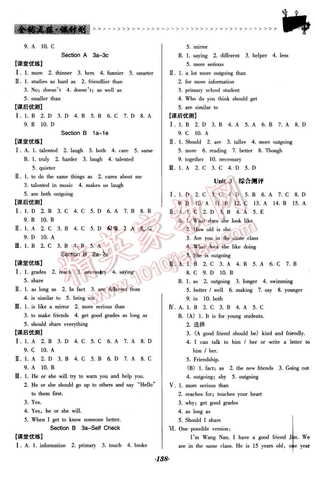 2015年全優(yōu)點(diǎn)練課計(jì)劃八年級(jí)英語(yǔ)上冊(cè)人教版 第4頁(yè)