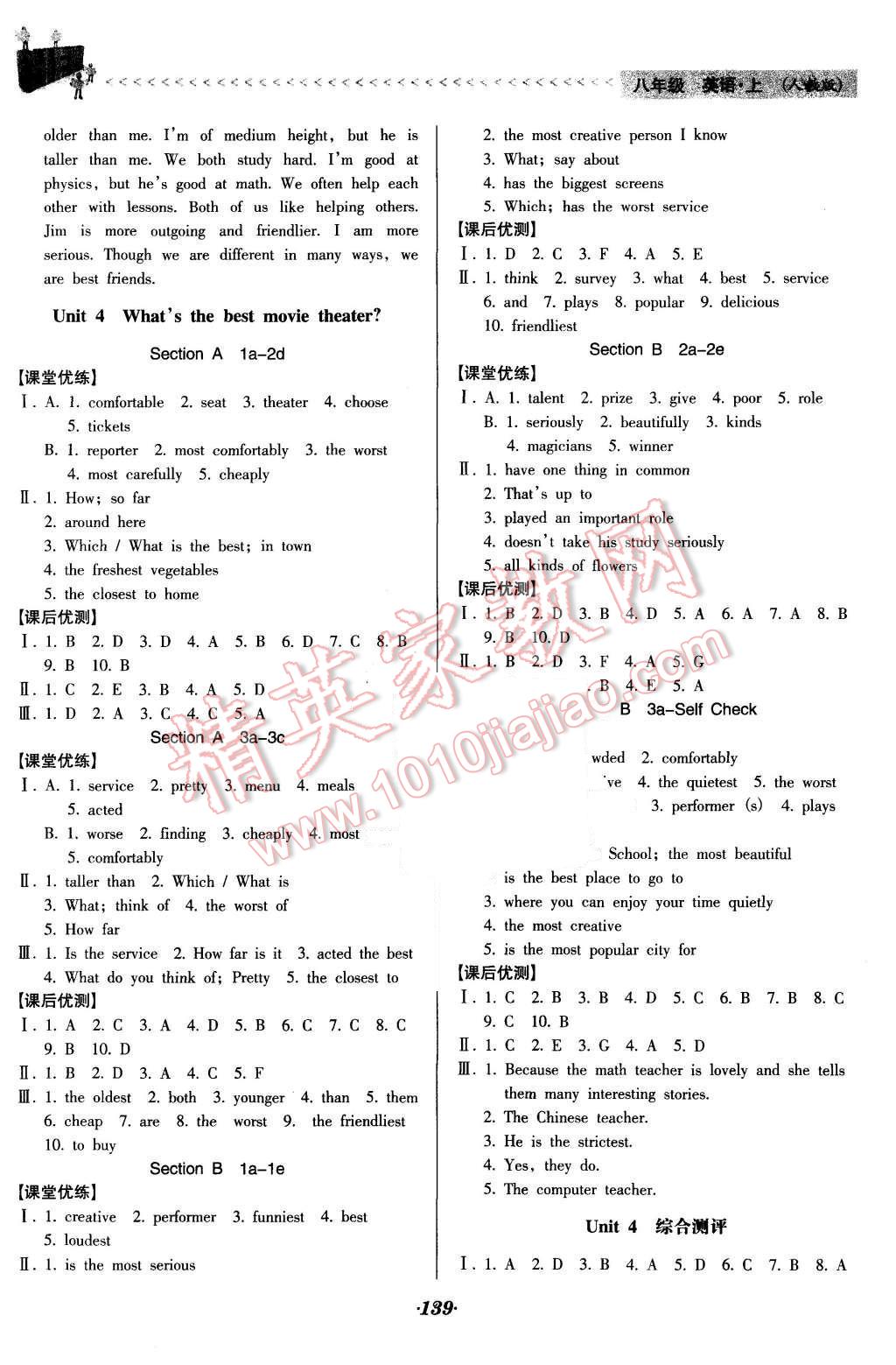 2015年全優(yōu)點(diǎn)練課計(jì)劃八年級(jí)英語上冊(cè)人教版 第5頁