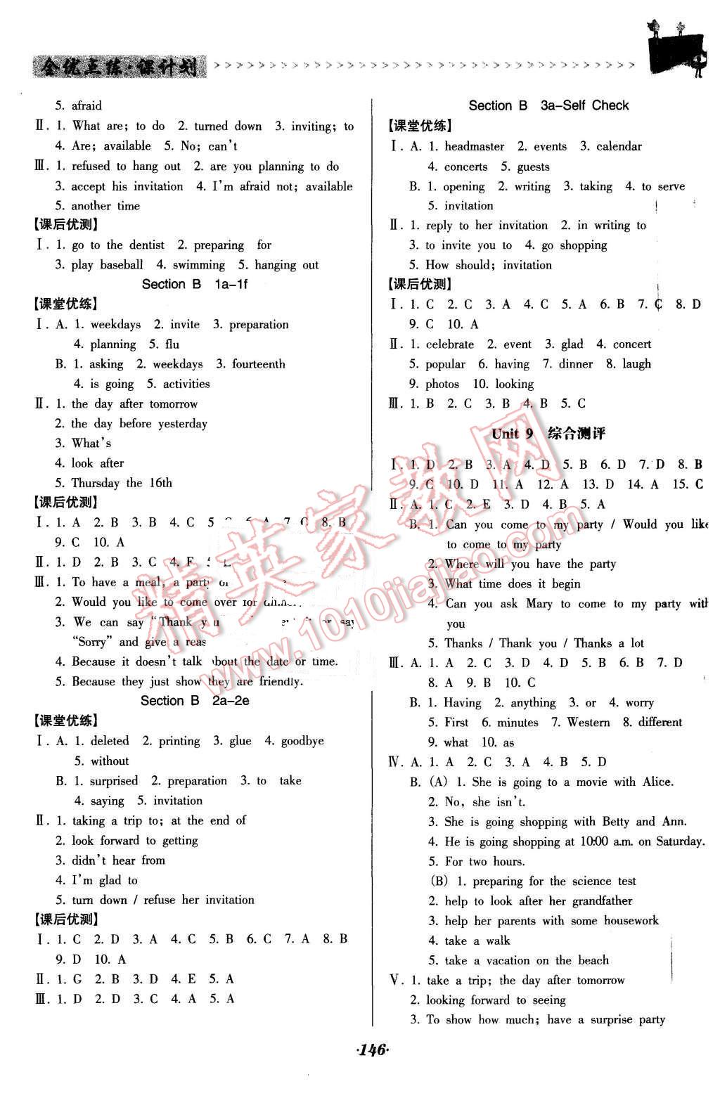 2015年全優(yōu)點(diǎn)練課計(jì)劃八年級(jí)英語上冊(cè)人教版 第12頁