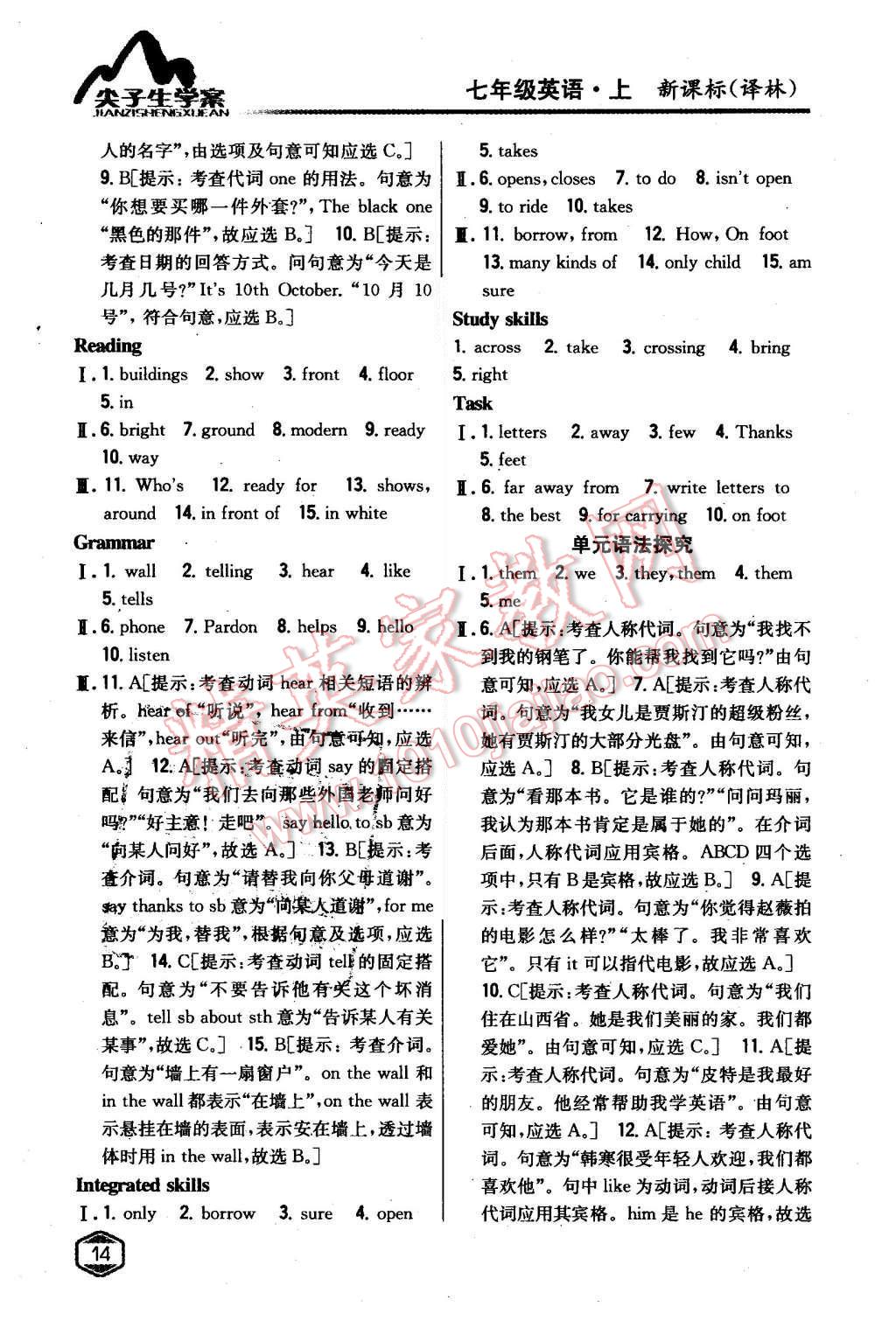 2015年尖子生學(xué)案七年級(jí)英語(yǔ)上冊(cè)譯林版 第6頁(yè)