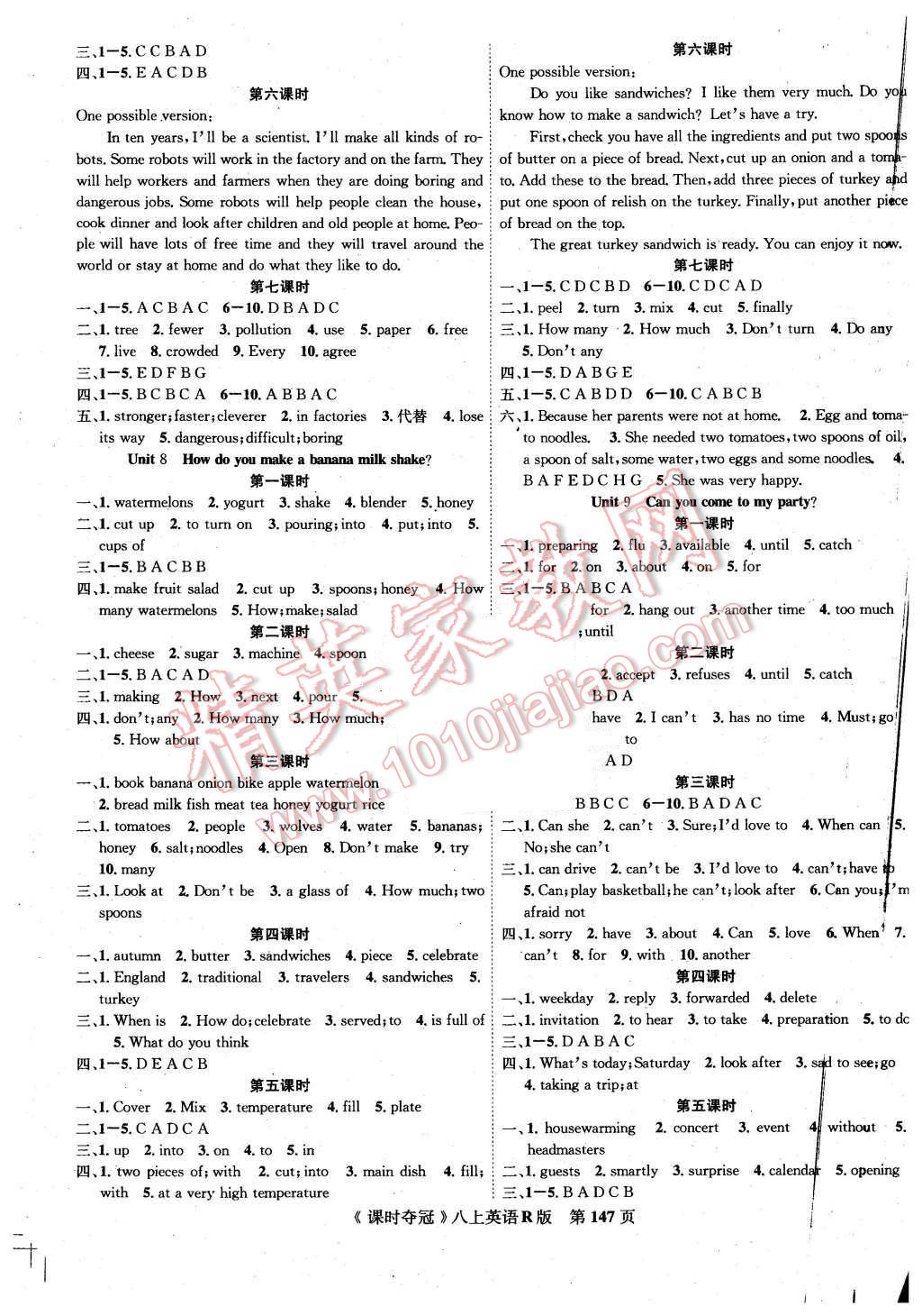 2015年課時奪冠八年級英語上冊人教版 第7頁