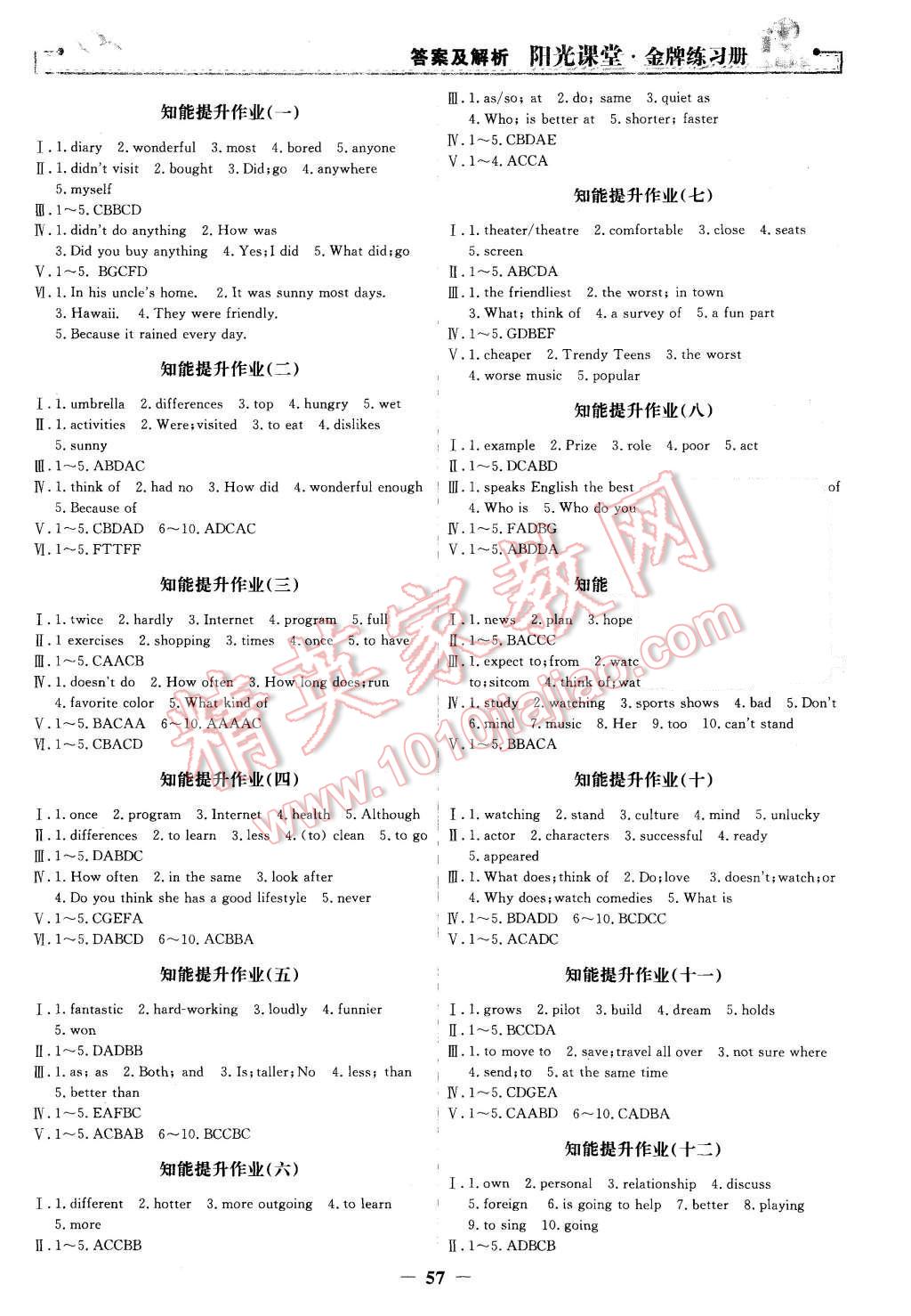 2015年陽光課堂金牌練習冊八年級英語上冊人教版 第9頁