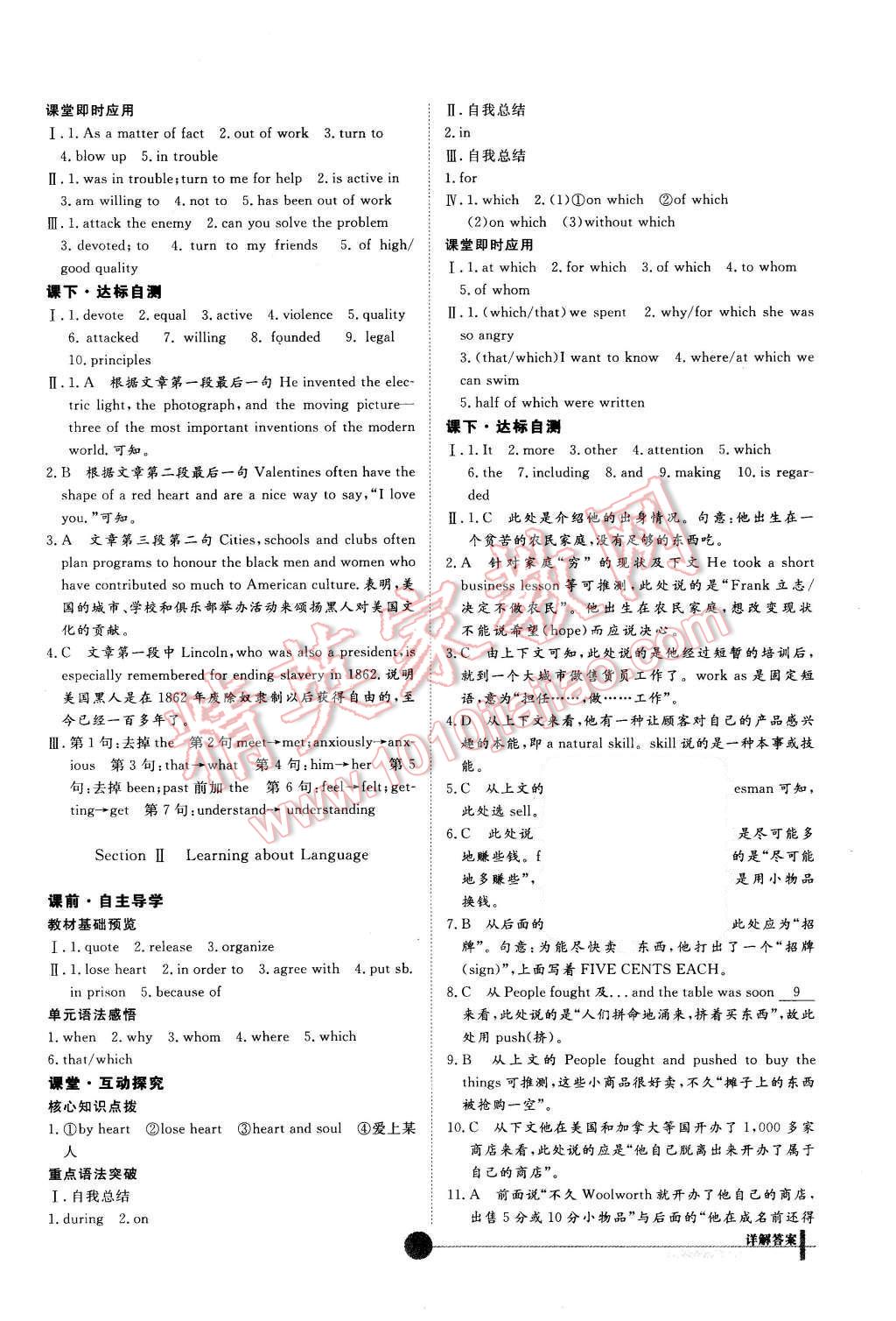 2015年非常學(xué)案英語必修1人教版 第9頁