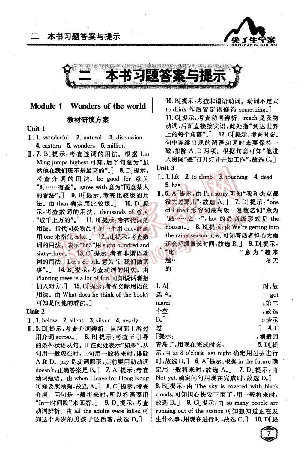 2015年尖子生學(xué)案九年級(jí)英語(yǔ)上冊(cè)外研版 第1頁(yè)