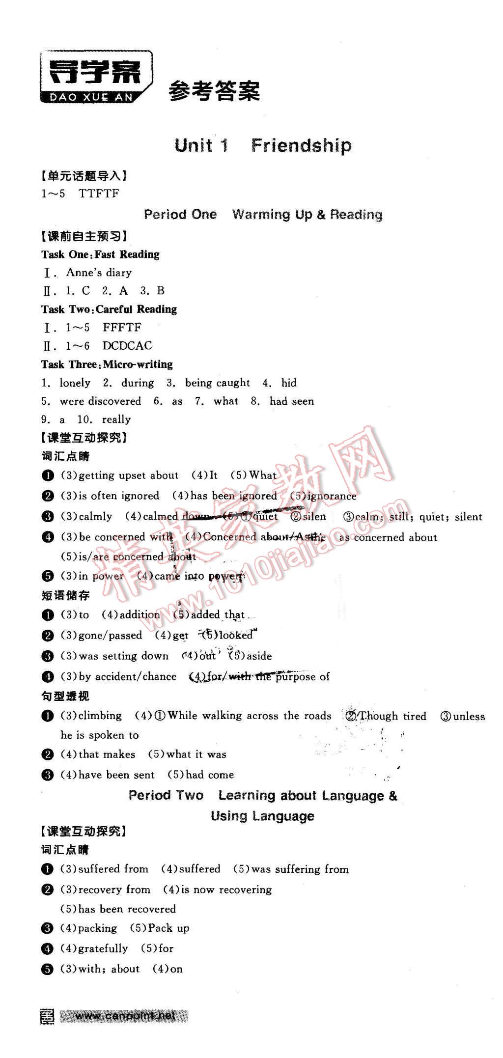 2015年全品學(xué)練考高中英語必修1人教版 第1頁