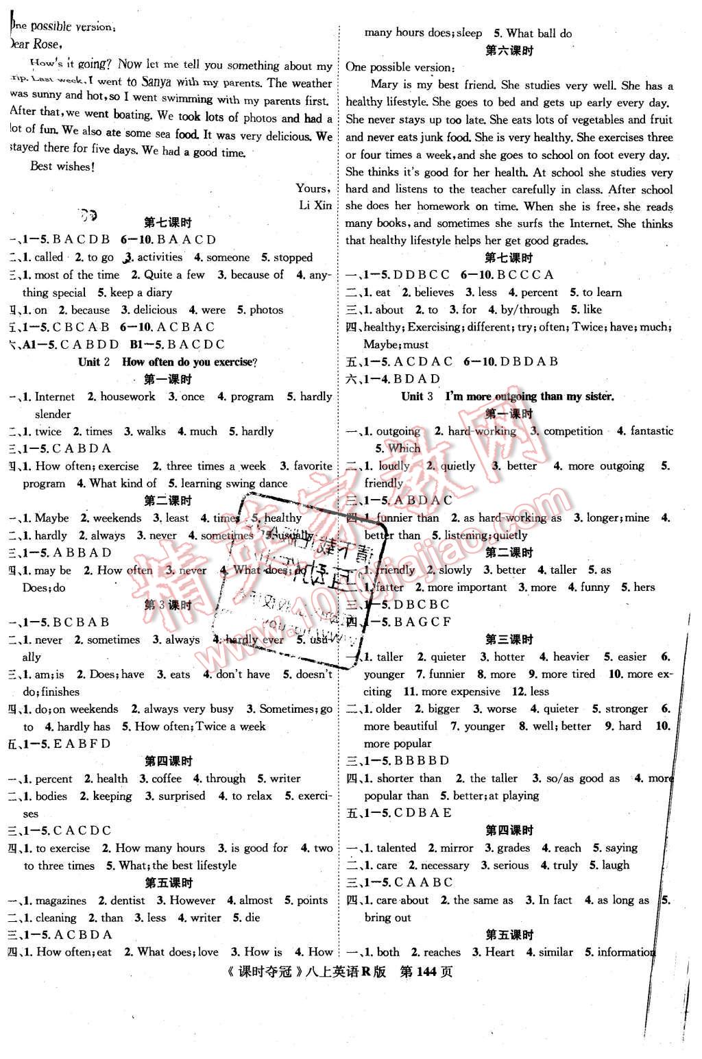 2015年课时夺冠八年级英语上册人教版 第4页