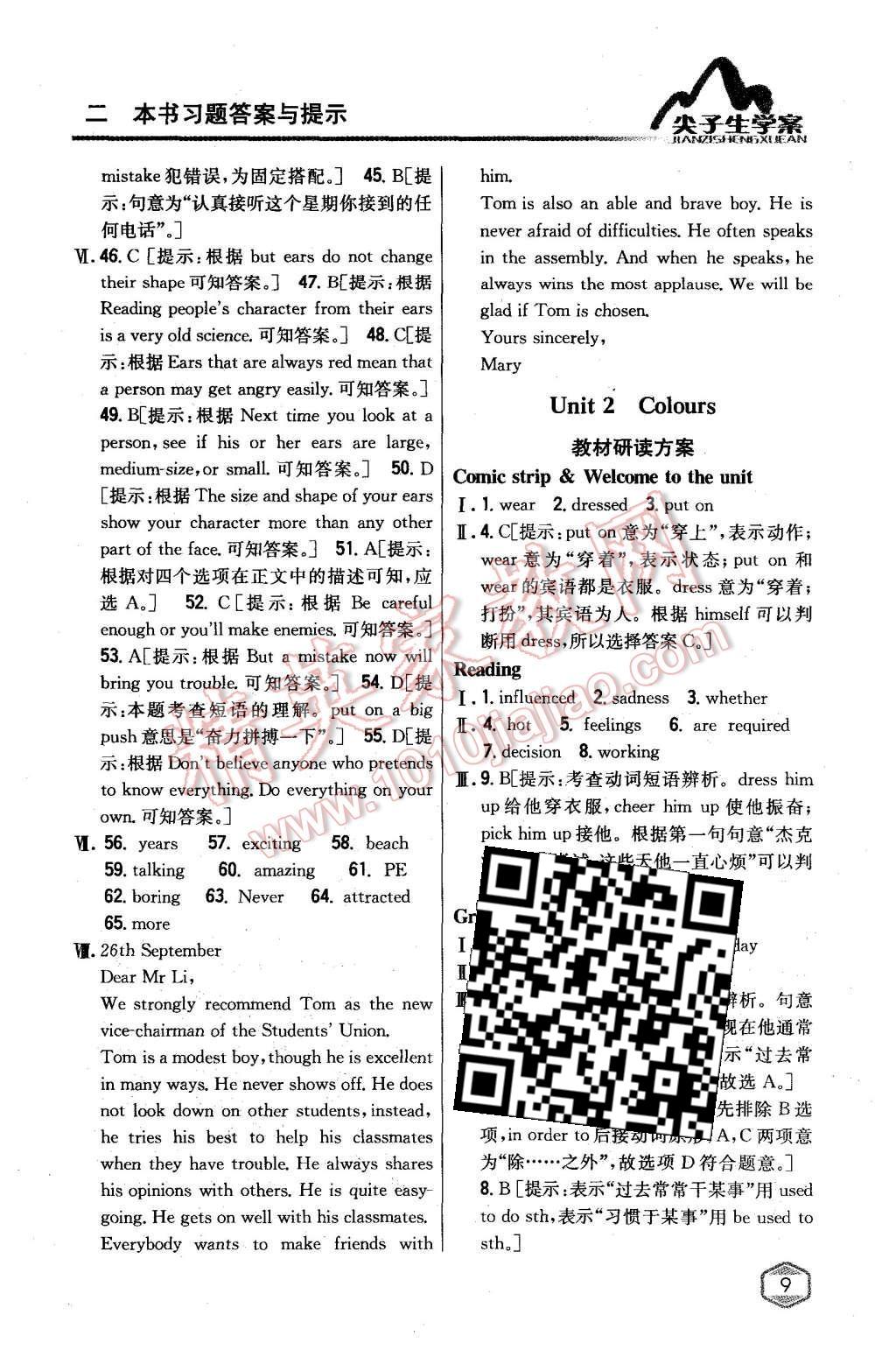 2015年尖子生學(xué)案九年級(jí)英語(yǔ)上冊(cè)譯林版 第4頁(yè)