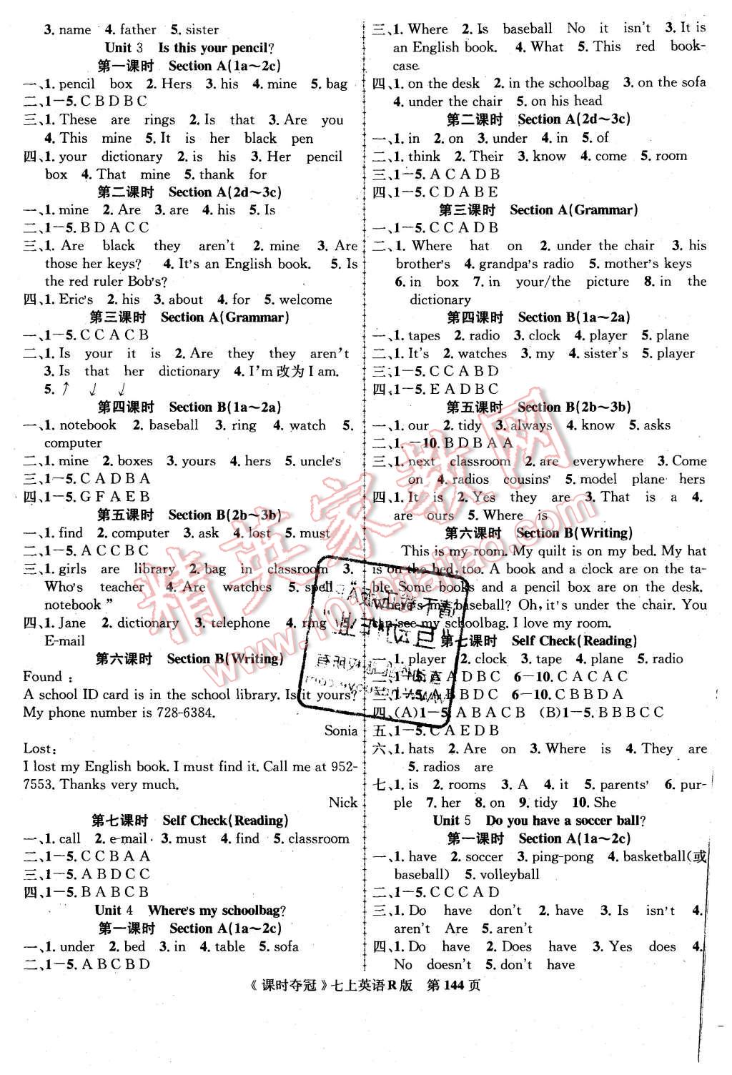 2015年课时夺冠七年级英语上册人教版 第4页