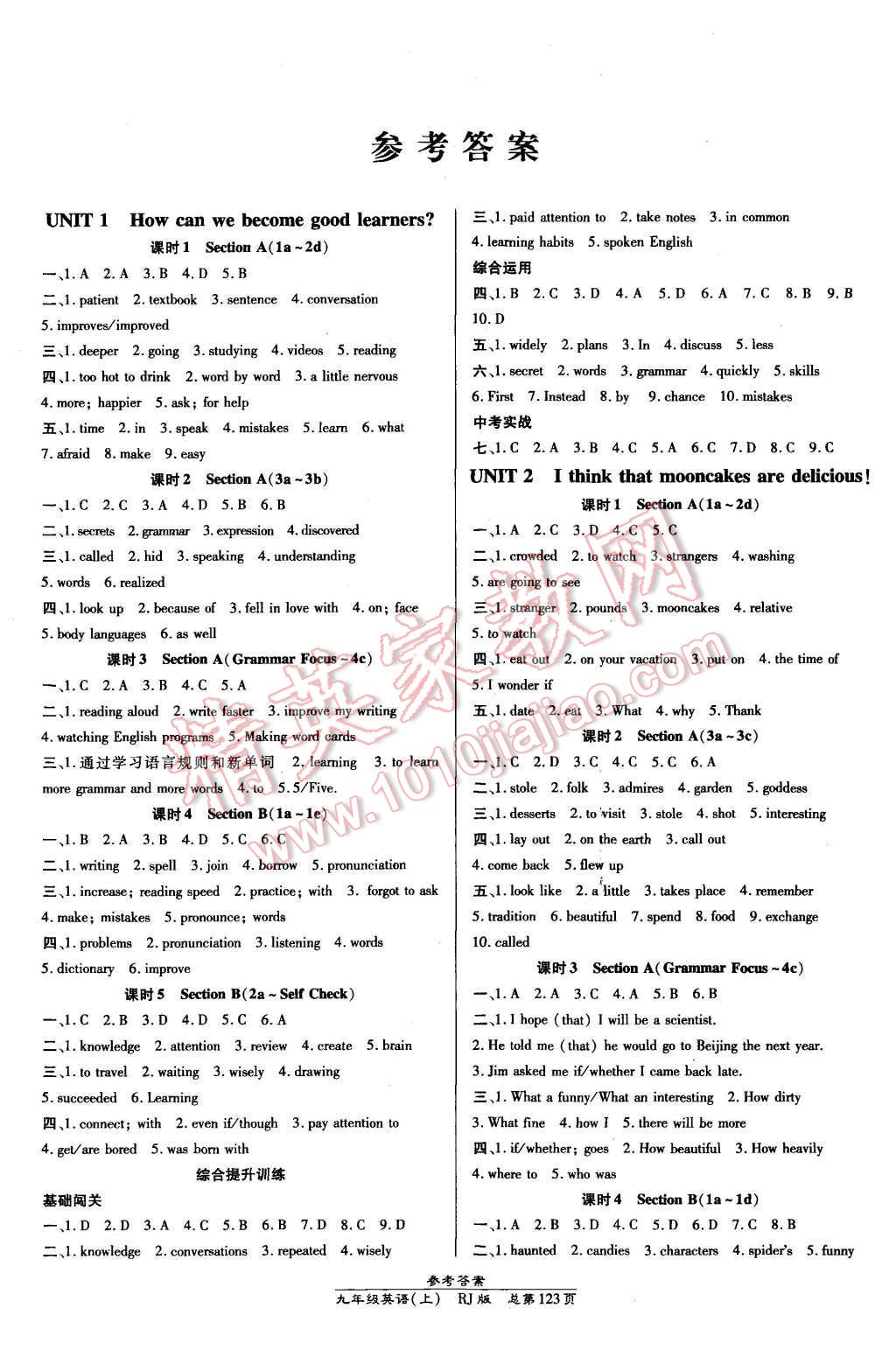 2015年高效課時通10分鐘掌控課堂九年級英語上冊人教版 第1頁