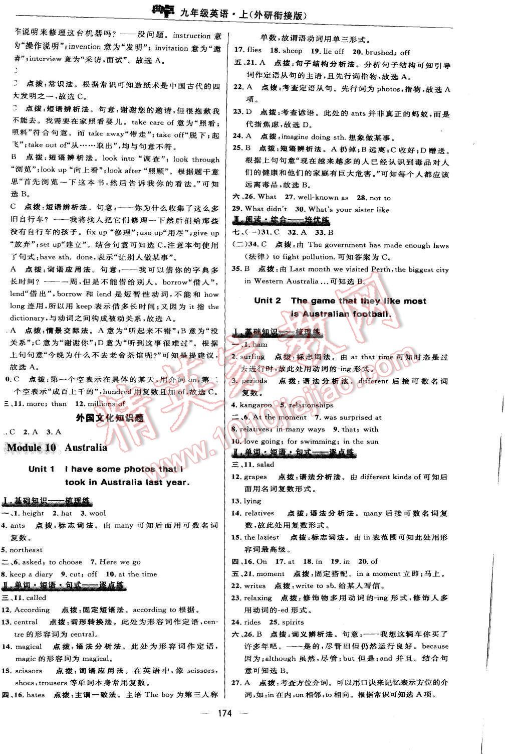 2015年綜合應用創(chuàng)新題典中點九年級英語上冊外研銜接版 第32頁