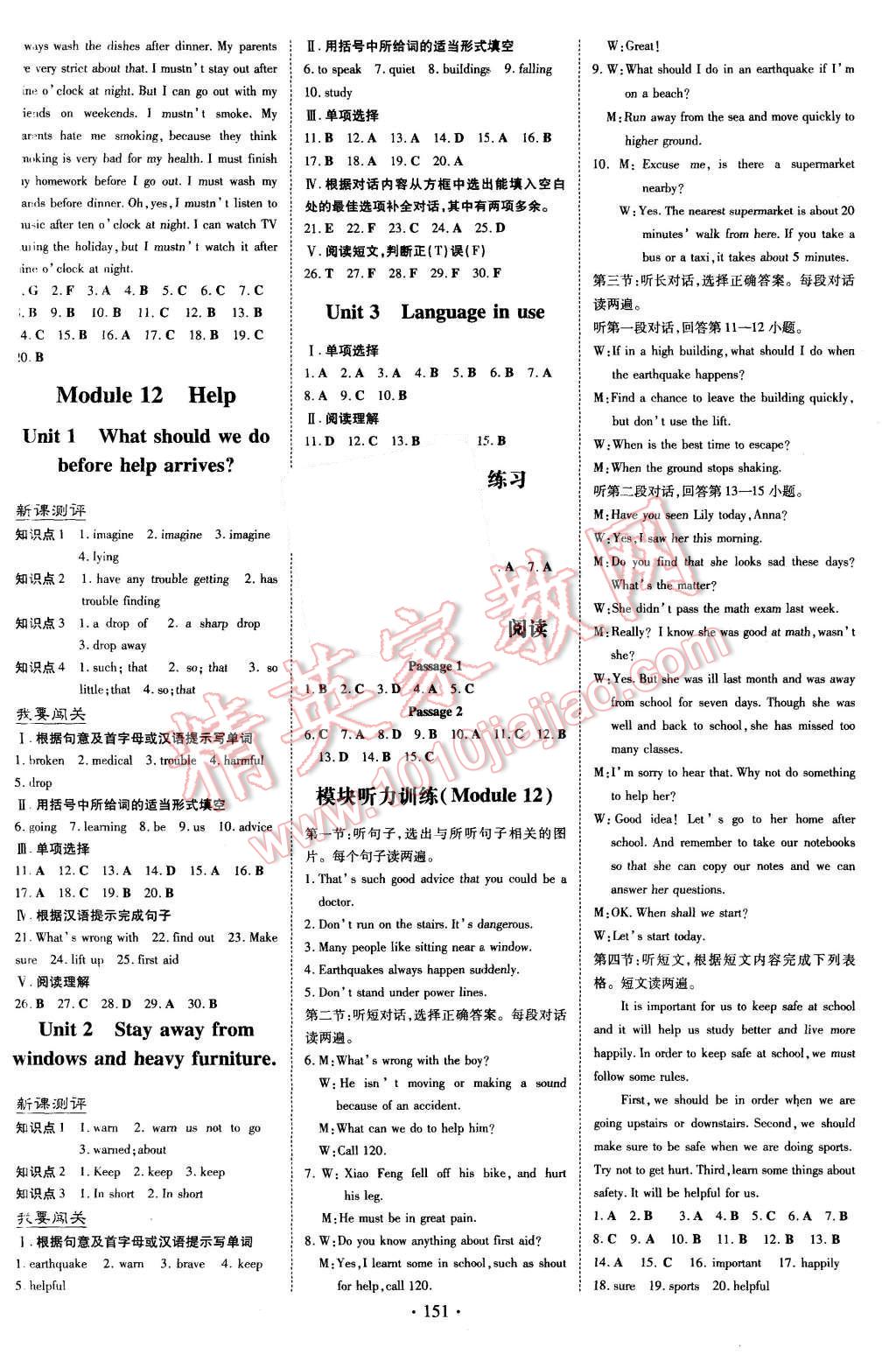 2015年A加練案課時作業(yè)本八年級英語上冊外研版 第11頁