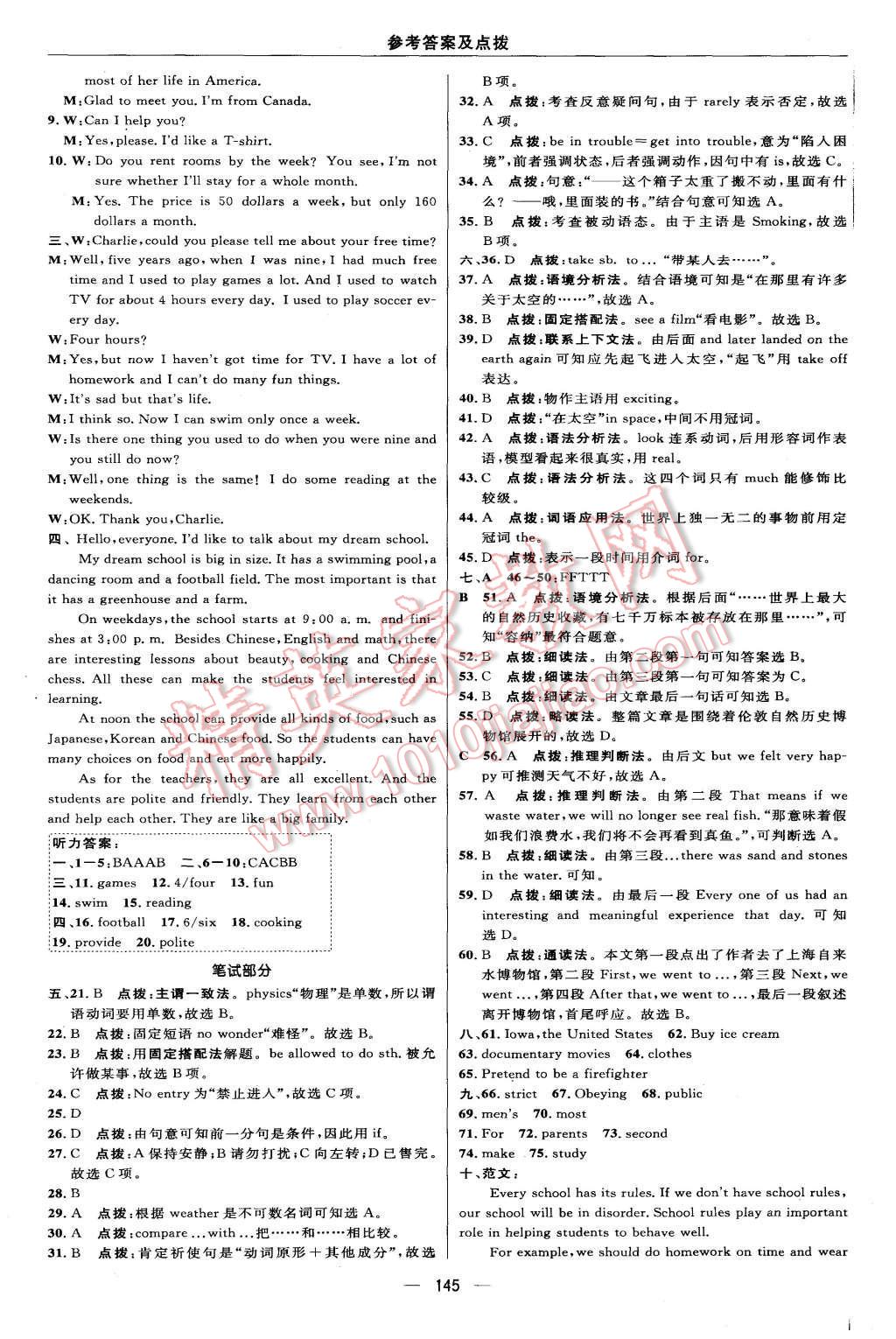 2015年綜合應(yīng)用創(chuàng)新題典中點(diǎn)九年級英語上冊外研銜接版 第7頁