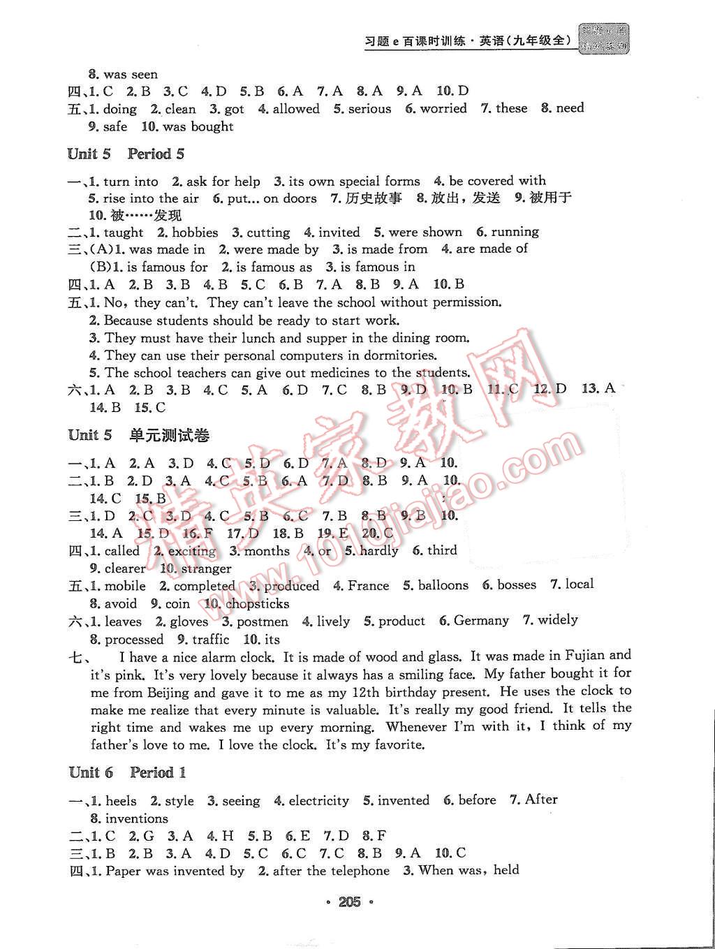 2015年習(xí)題e百課時訓(xùn)練九年級英語全一冊人教版 第9頁