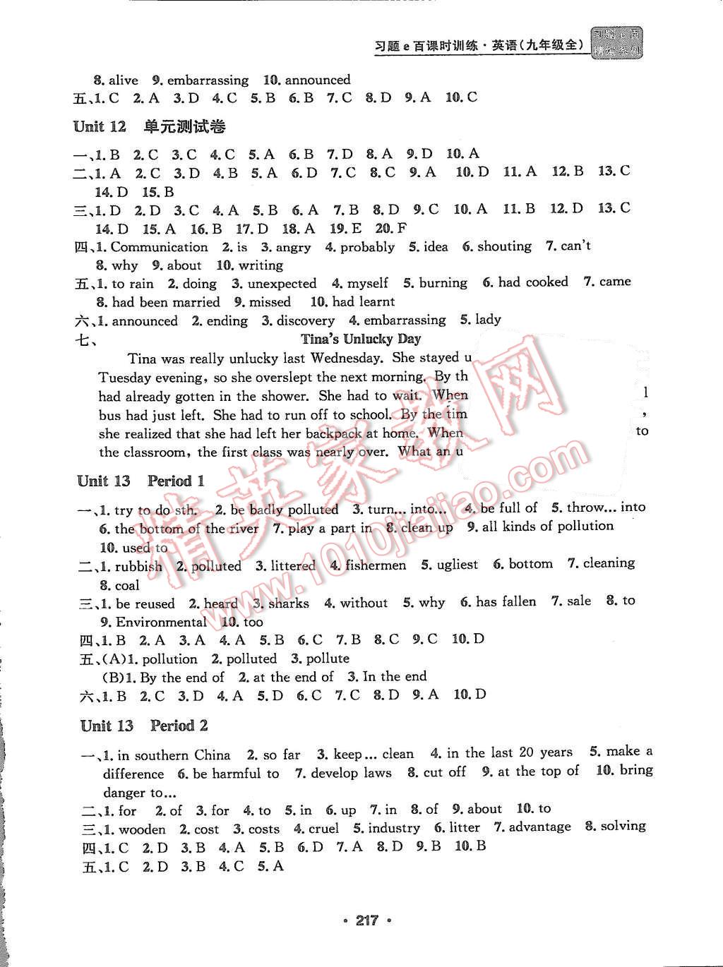 2015年習(xí)題e百課時訓(xùn)練九年級英語全一冊人教版 第21頁