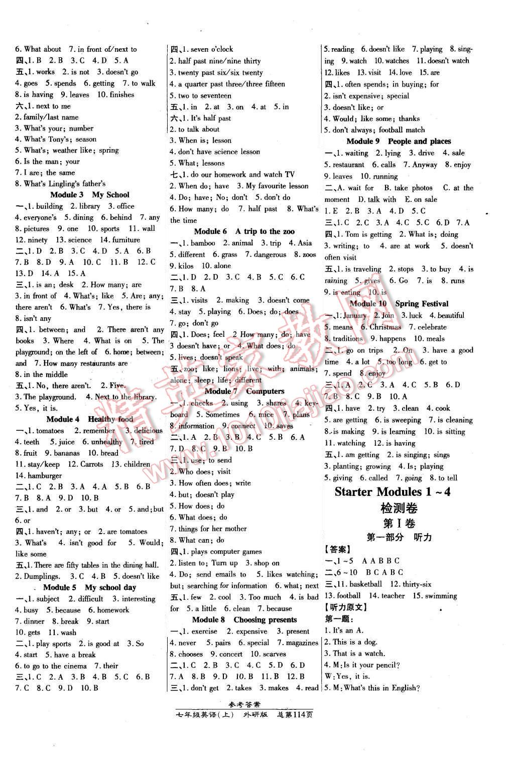 2015年高效課時(shí)通10分鐘掌控課堂七年級英語上冊外研版 第6頁