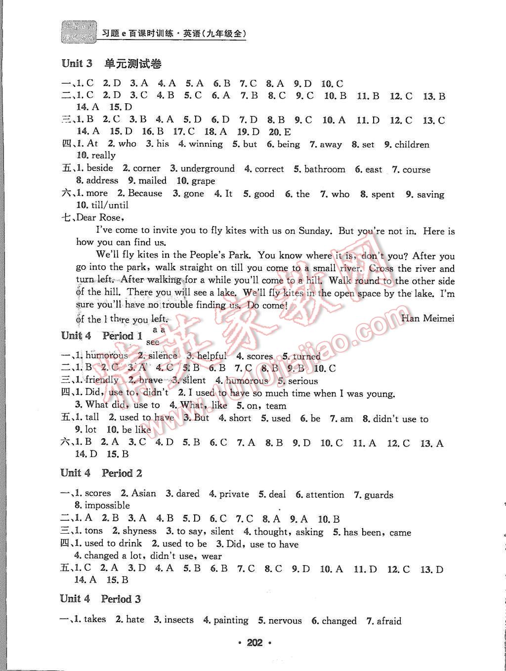 2015年習(xí)題e百課時(shí)訓(xùn)練九年級(jí)英語全一冊(cè)人教版 第6頁