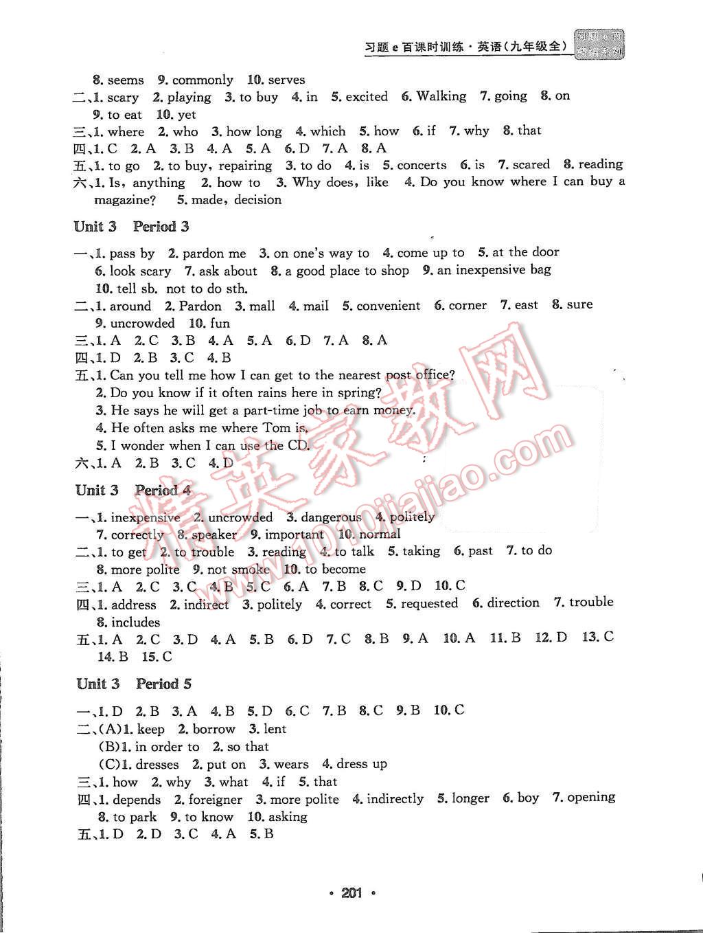 2015年習(xí)題e百課時(shí)訓(xùn)練九年級(jí)英語(yǔ)全一冊(cè)人教版 第5頁(yè)