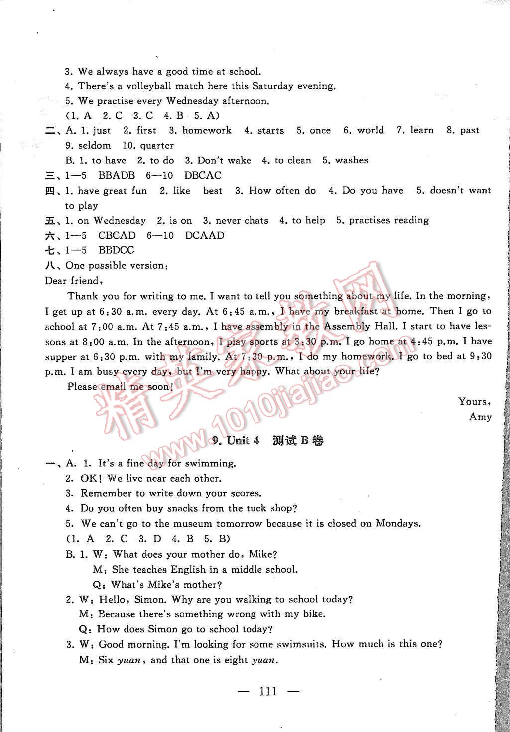 2015年啟東黃岡大試卷七年級(jí)英語上冊(cè)人教版 參考答案第27頁(yè)