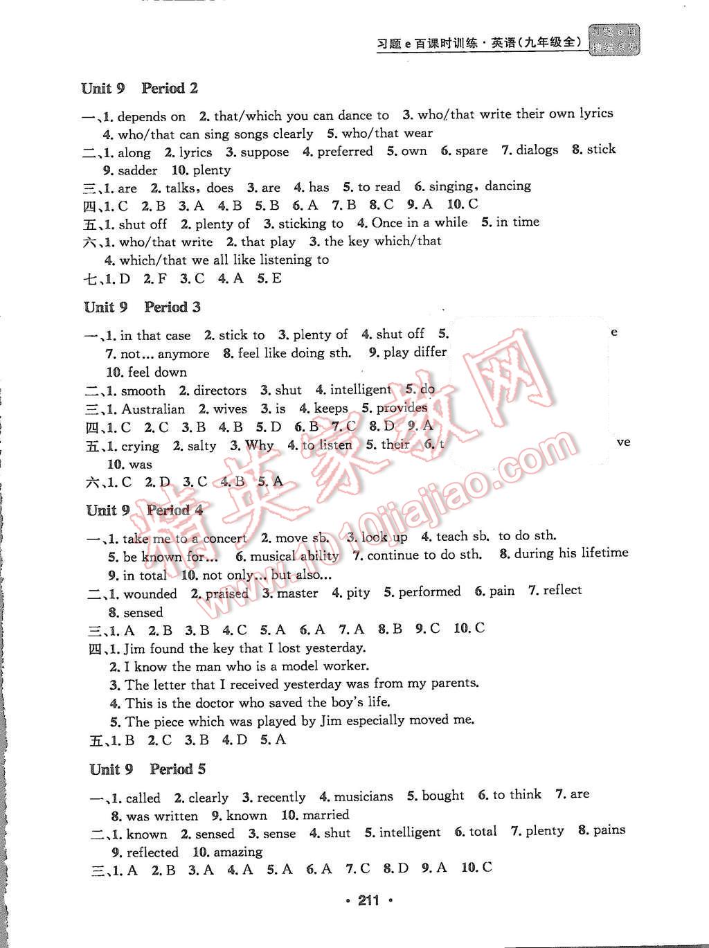 2015年習(xí)題e百課時(shí)訓(xùn)練九年級(jí)英語(yǔ)全一冊(cè)人教版 第15頁(yè)