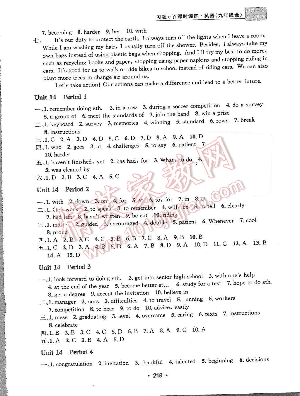 2015年習(xí)題e百課時訓(xùn)練九年級英語全一冊人教版 第23頁