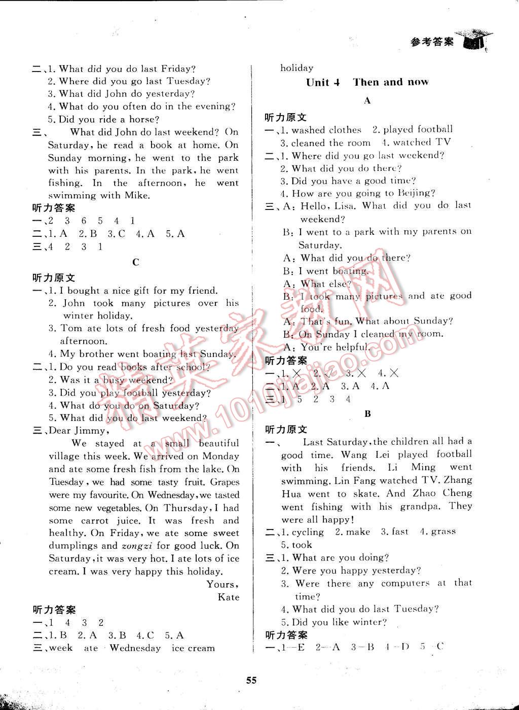 2015年快樂小博士鞏固與提高六年級英語上冊人教版 參考答案第13頁