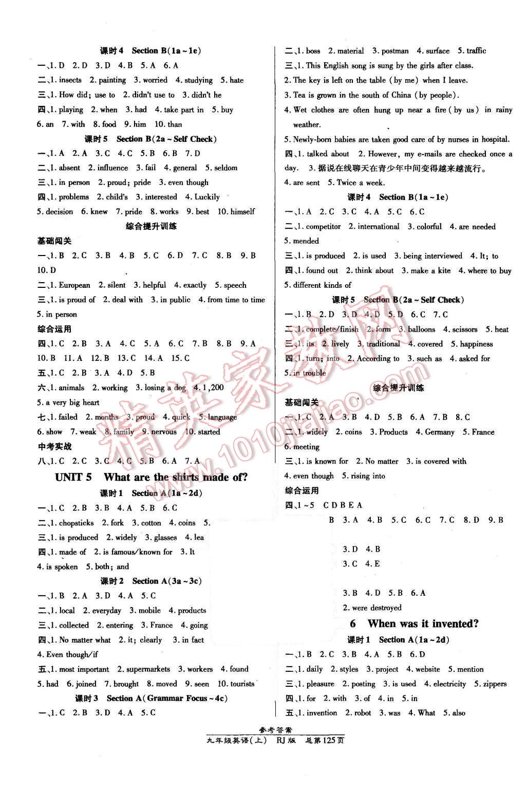 2015年高效課時(shí)通10分鐘掌控課堂九年級英語上冊人教版 第3頁