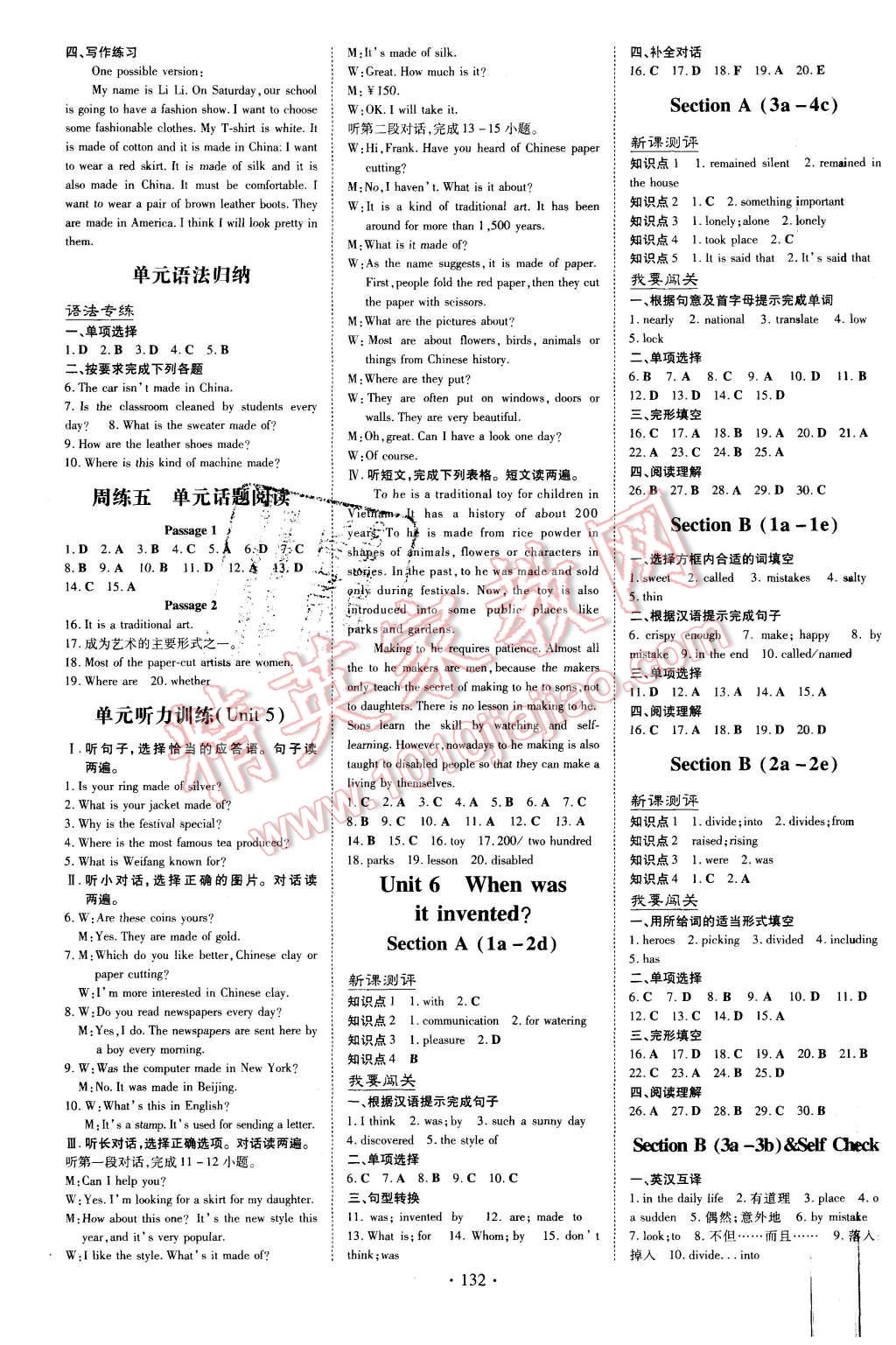 2015年A加练案课时作业本九年级英语上册人教版 第6页